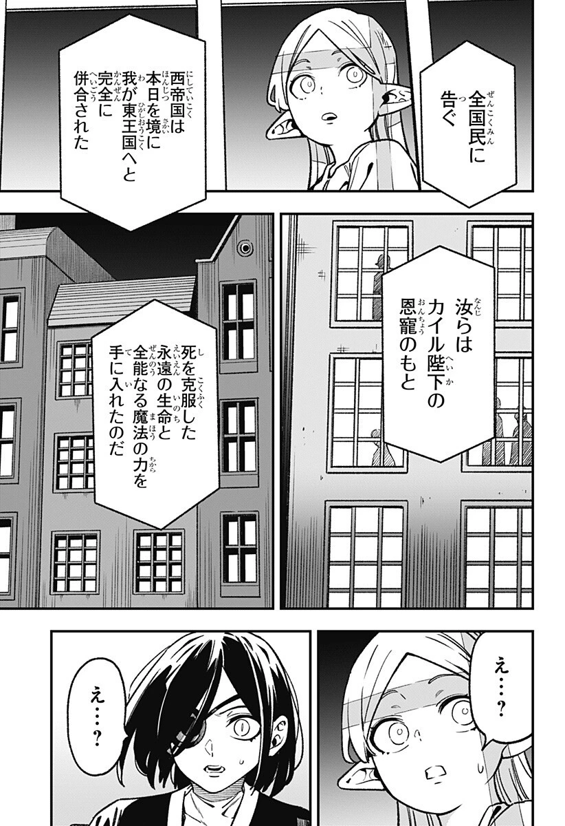 金のなる森 第22話 - 9