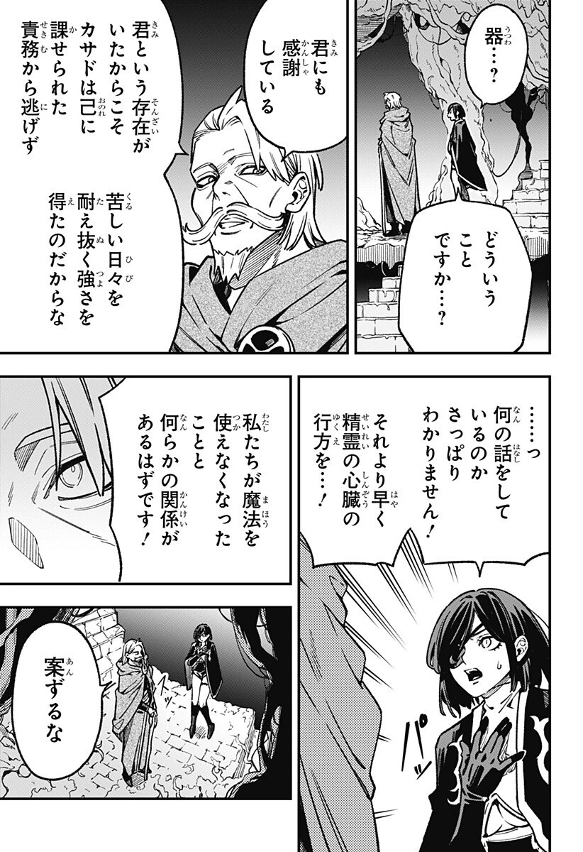 金のなる森 第22話 - 13