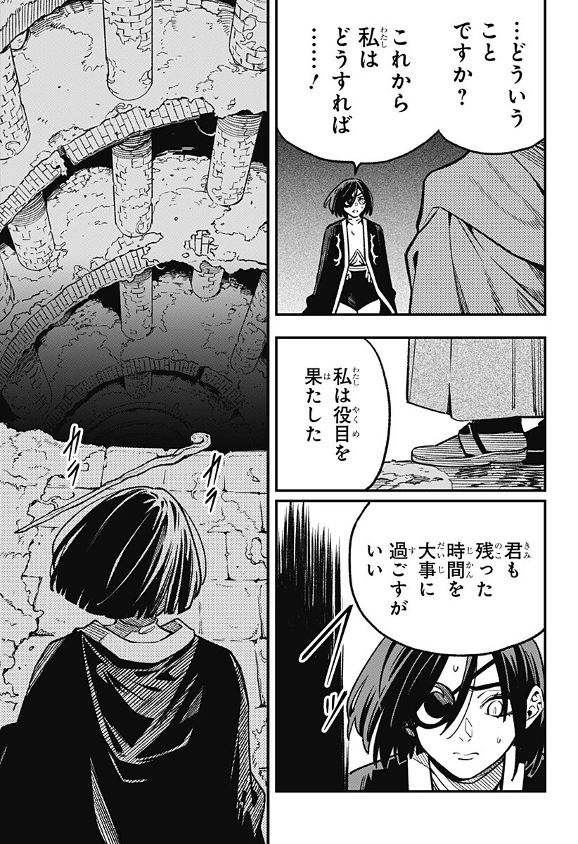 金のなる森 第22話 - 15