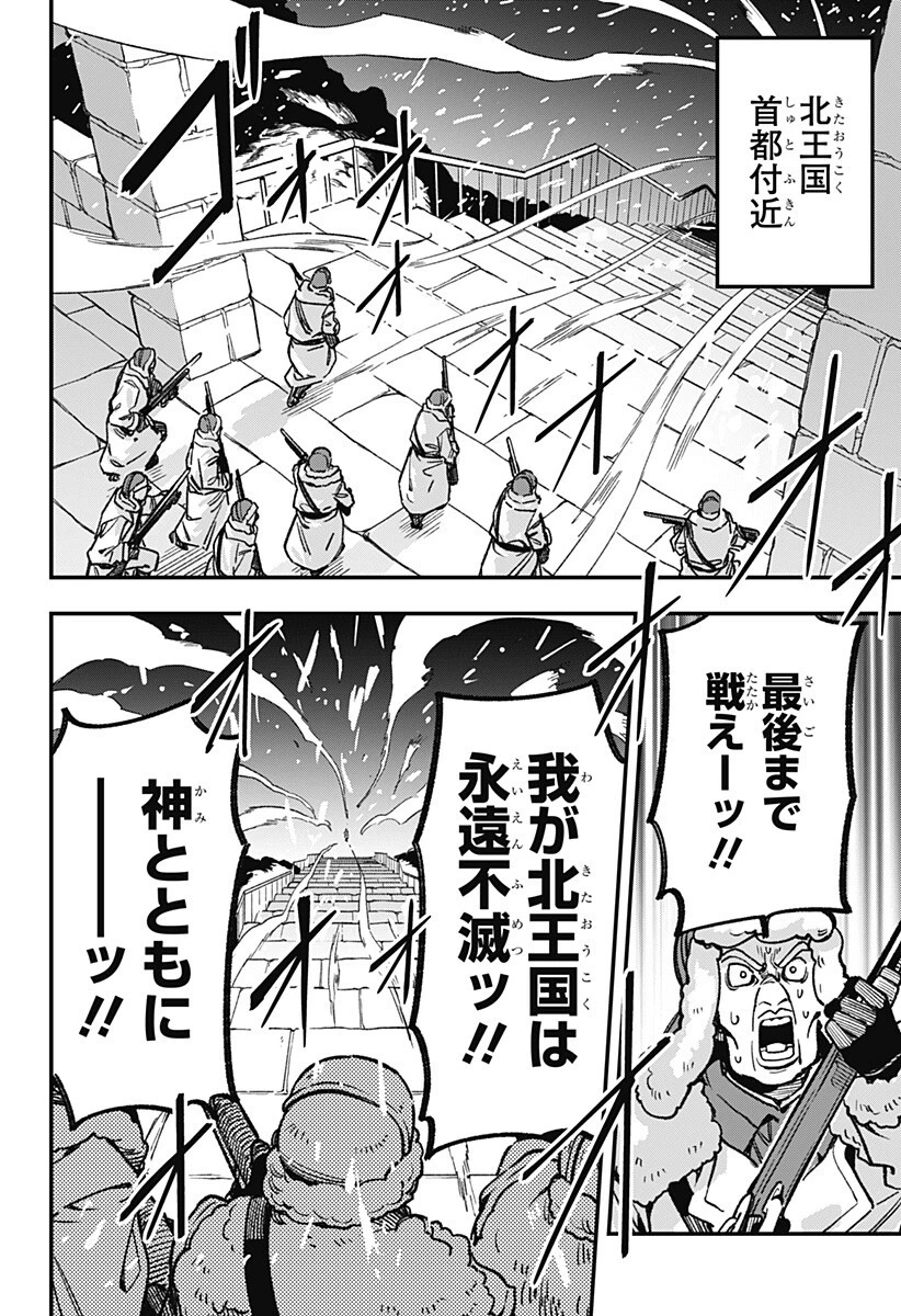 金のなる森 第22話 - 16