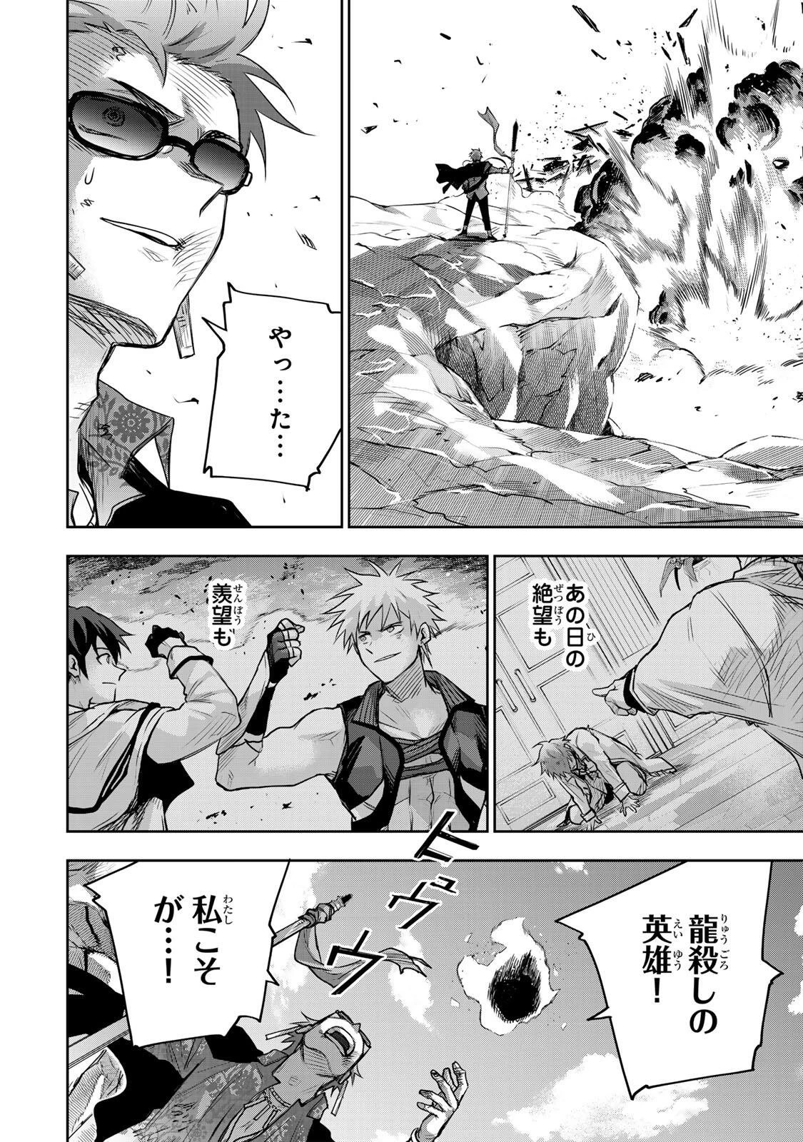 味方が弱すぎて補助魔法に徹していた宮廷魔法師、追放されて最強を目指す 第202話 - 2
