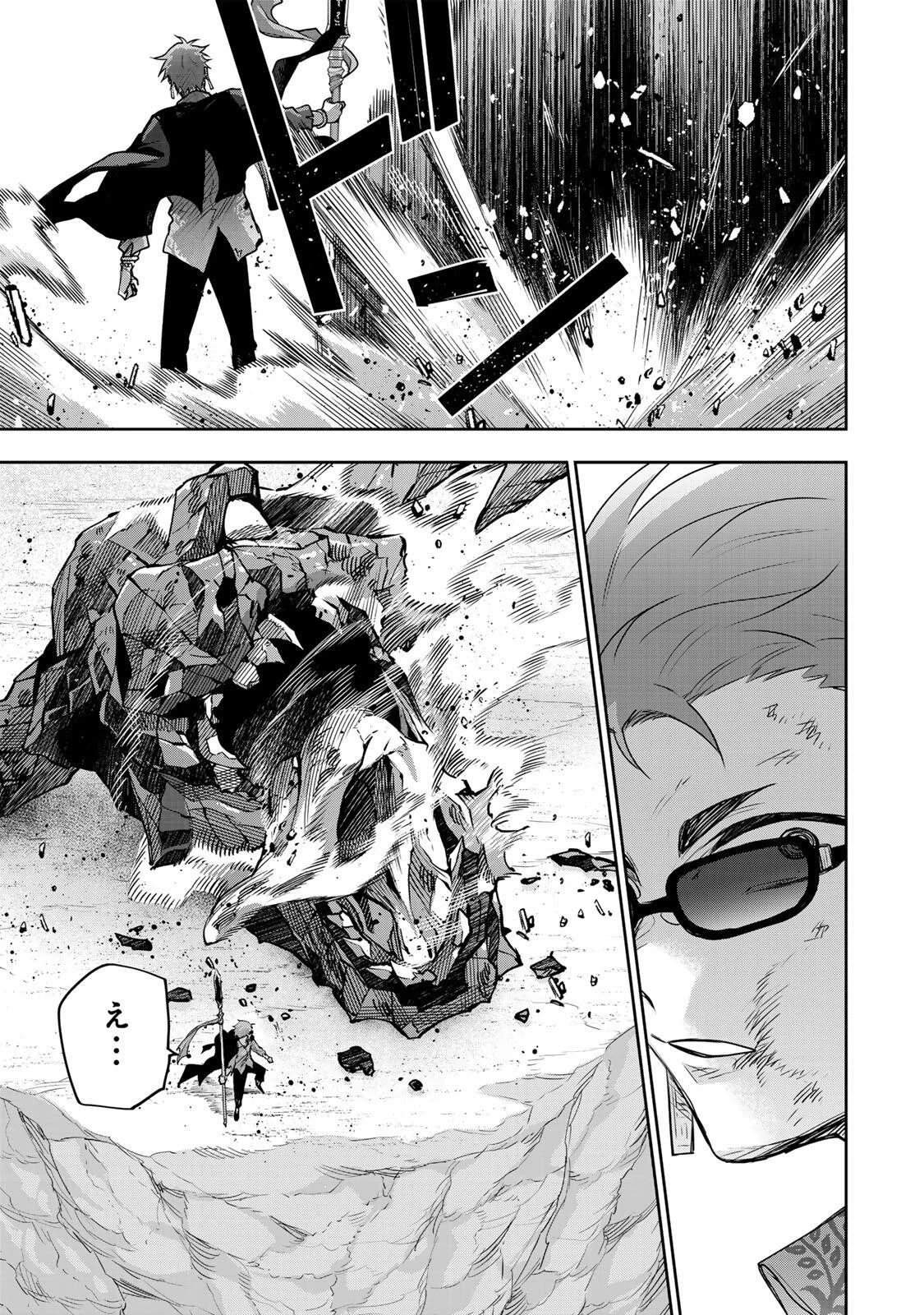 味方が弱すぎて補助魔法に徹していた宮廷魔法師、追放されて最強を目指す 第202話 - 3