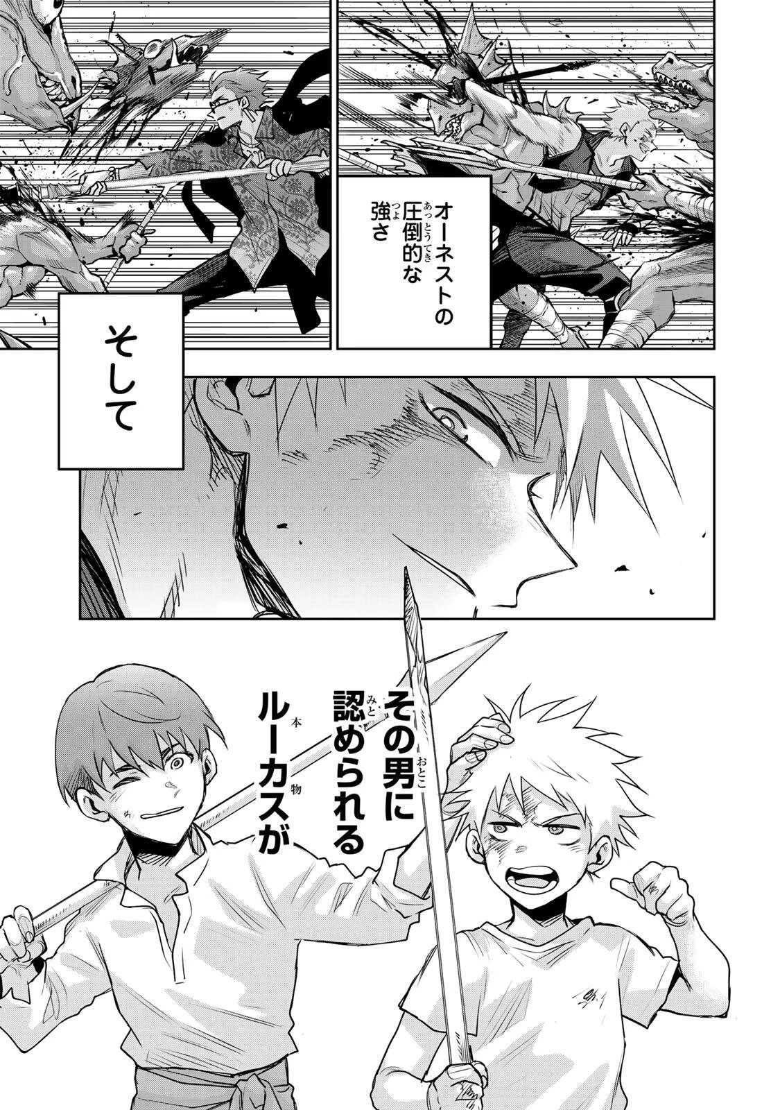 味方が弱すぎて補助魔法に徹していた宮廷魔法師、追放されて最強を目指す 第202話 - 5