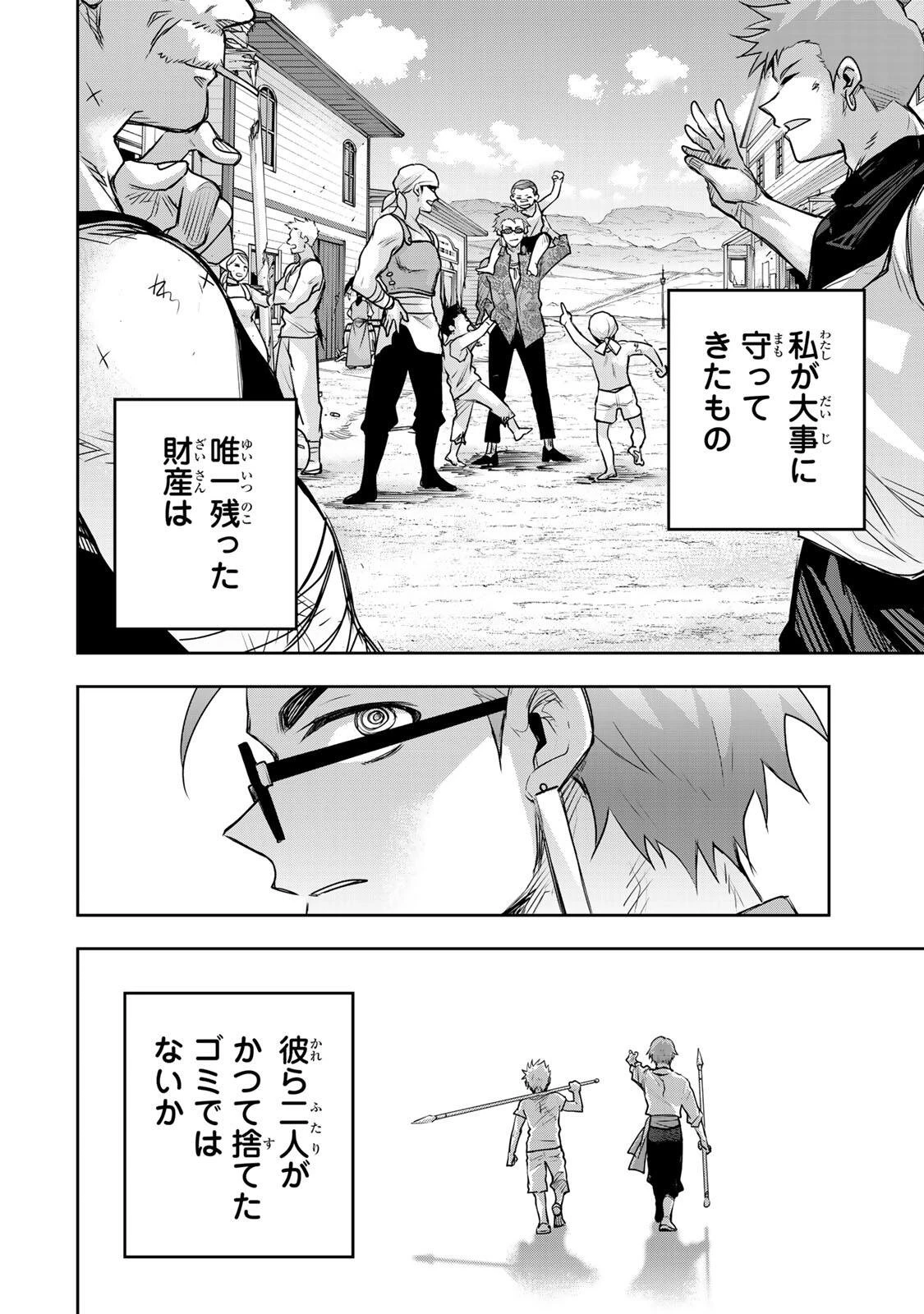 味方が弱すぎて補助魔法に徹していた宮廷魔法師、追放されて最強を目指す 第202話 - 6