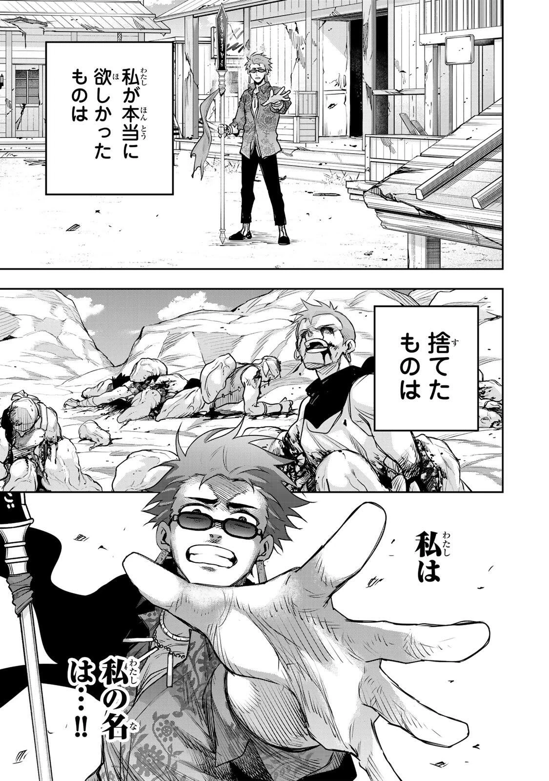 味方が弱すぎて補助魔法に徹していた宮廷魔法師、追放されて最強を目指す 第202話 - 7