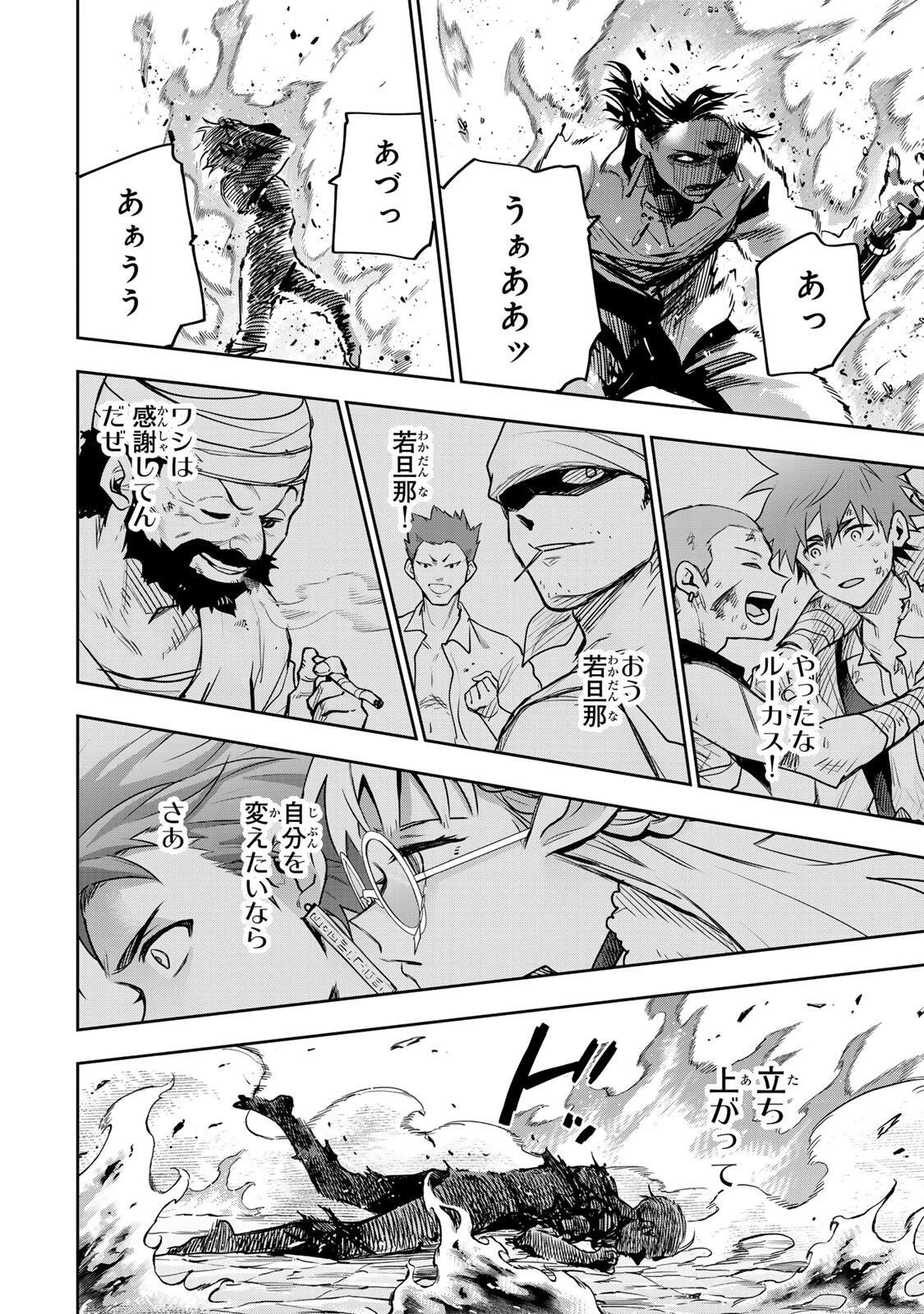 味方が弱すぎて補助魔法に徹していた宮廷魔法師、追放されて最強を目指す 第202話 - 10