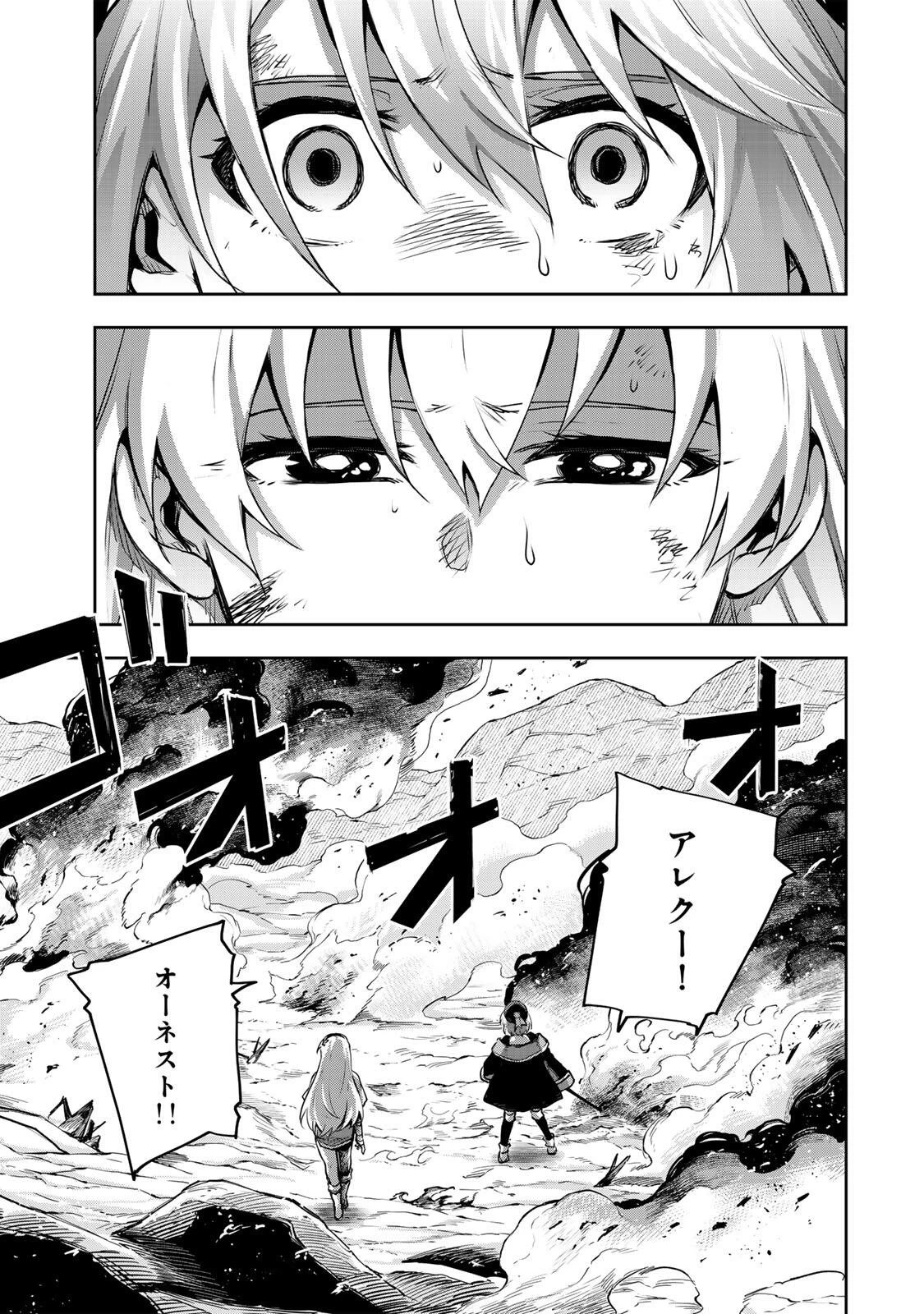 味方が弱すぎて補助魔法に徹していた宮廷魔法師、追放されて最強を目指す 第202話 - 13