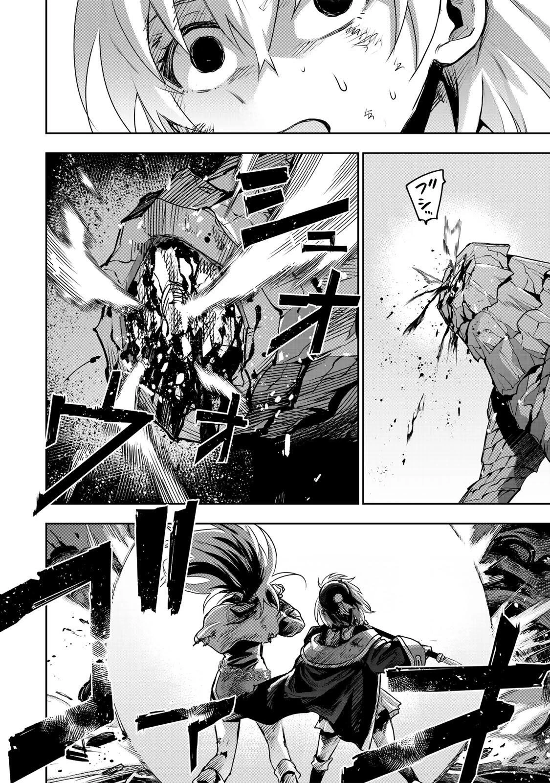 味方が弱すぎて補助魔法に徹していた宮廷魔法師、追放されて最強を目指す 第202話 - 16