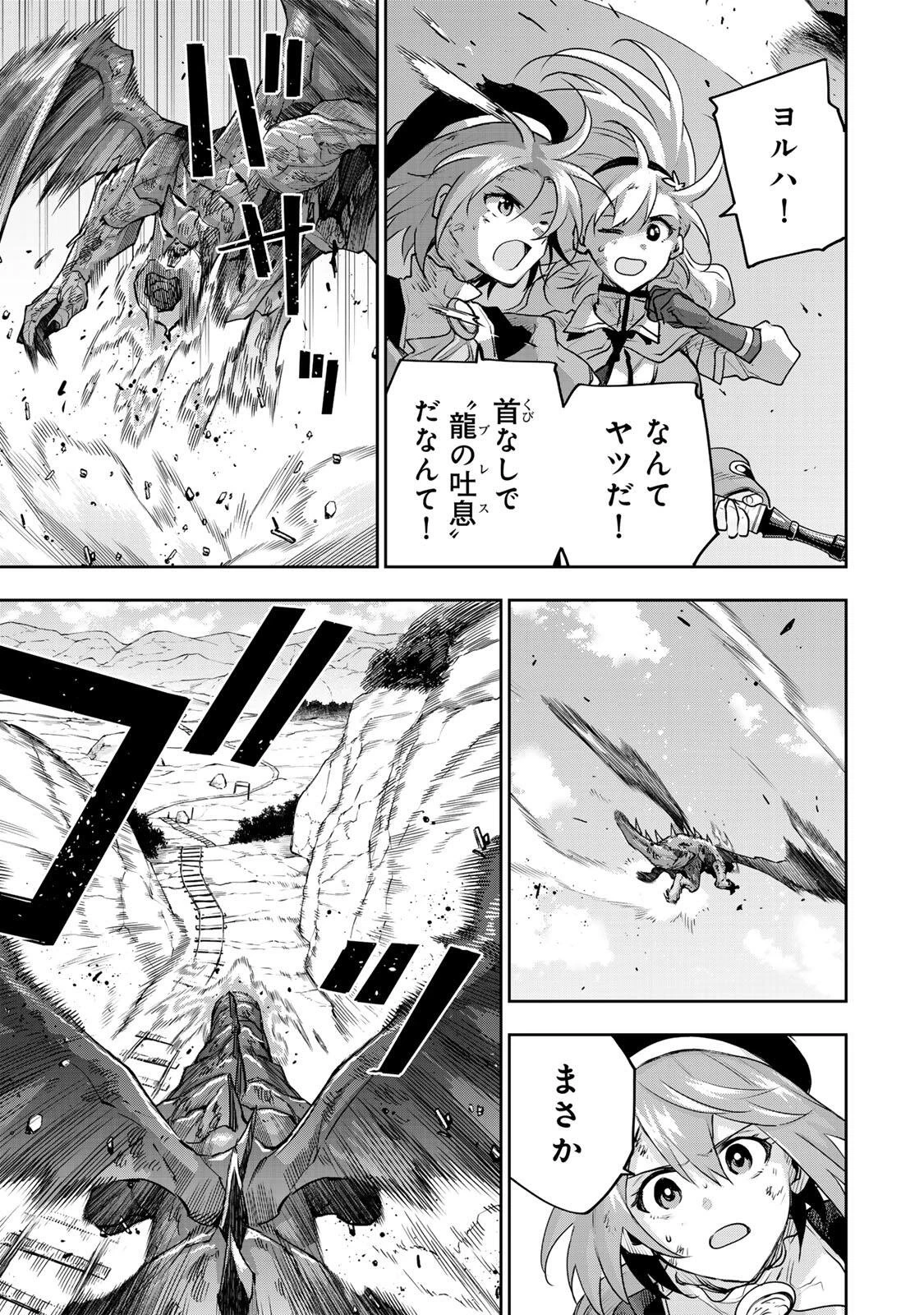味方が弱すぎて補助魔法に徹していた宮廷魔法師、追放されて最強を目指す 第202話 - 17