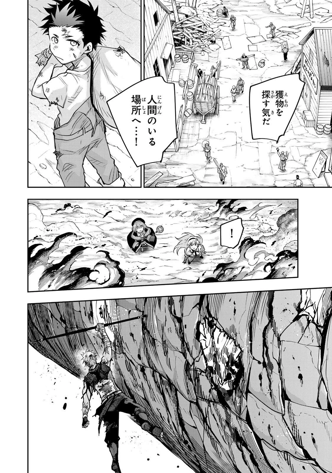 味方が弱すぎて補助魔法に徹していた宮廷魔法師、追放されて最強を目指す 第202話 - 18