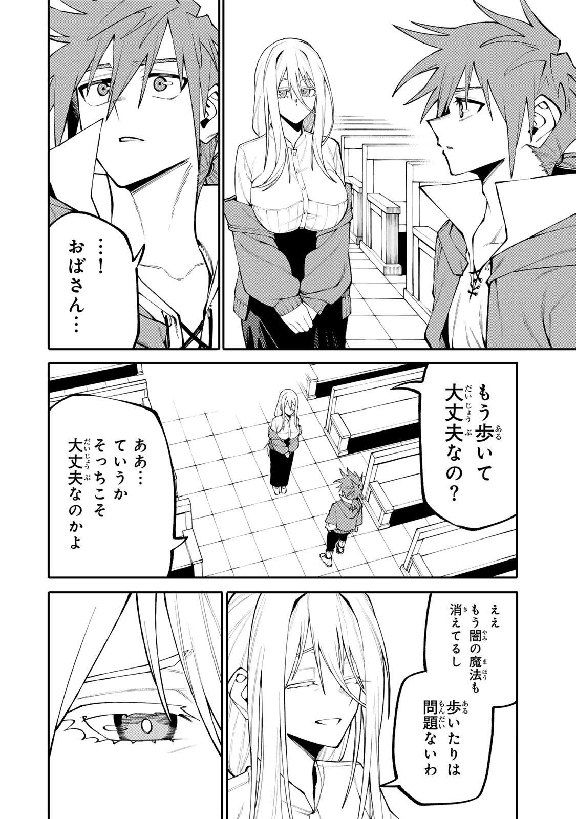 お母さん冒険者、ログインボーナスでスキル【主婦】に目覚めました。週一貰えるチラシで冒険者生活頑張ります! 第31話 - 2