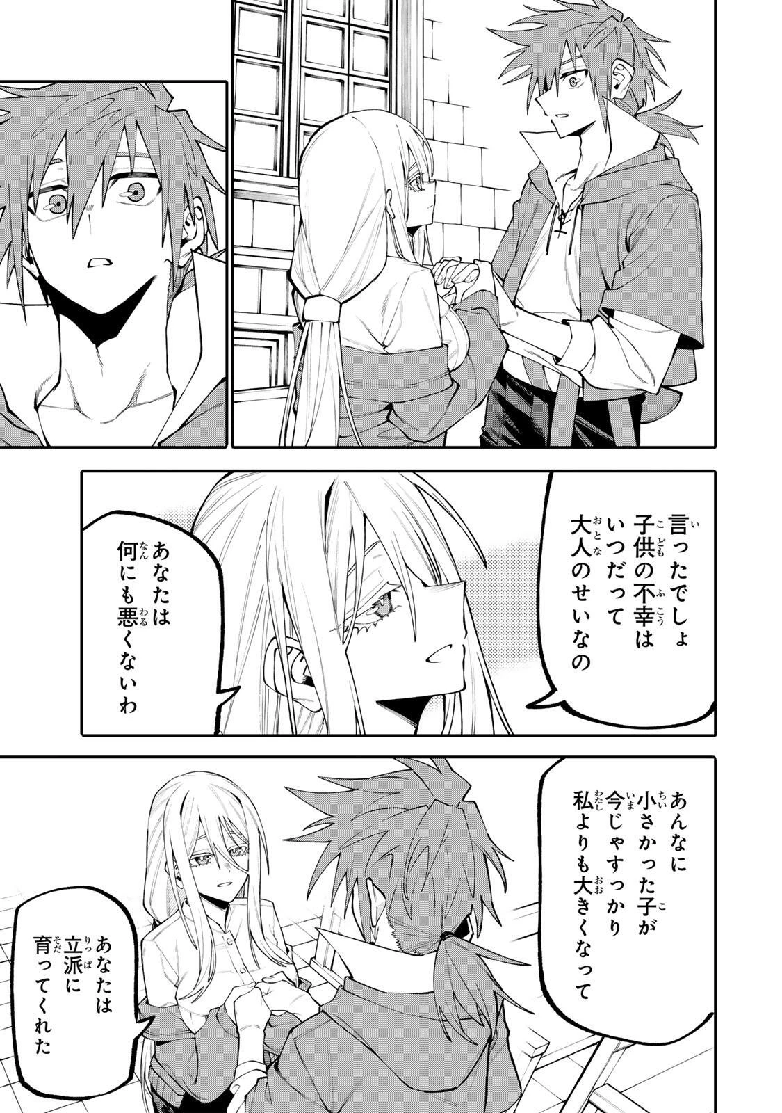 お母さん冒険者、ログインボーナスでスキル【主婦】に目覚めました。週一貰えるチラシで冒険者生活頑張ります! 第31話 - 5