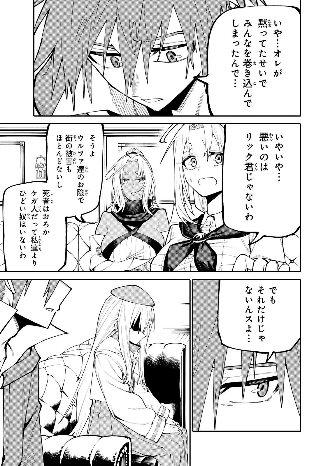 お母さん冒険者、ログインボーナスでスキル【主婦】に目覚めました。週一貰えるチラシで冒険者生活頑張ります! 第31話 - 9
