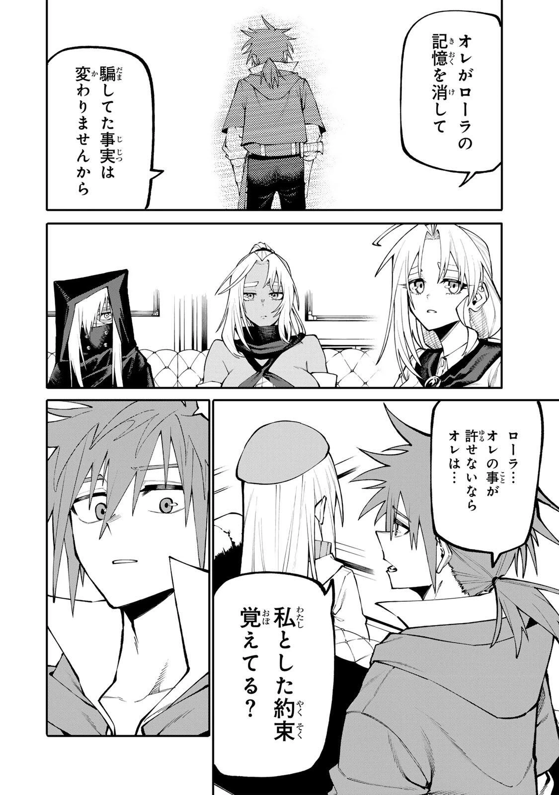 お母さん冒険者、ログインボーナスでスキル【主婦】に目覚めました。週一貰えるチラシで冒険者生活頑張ります! 第31話 - 10