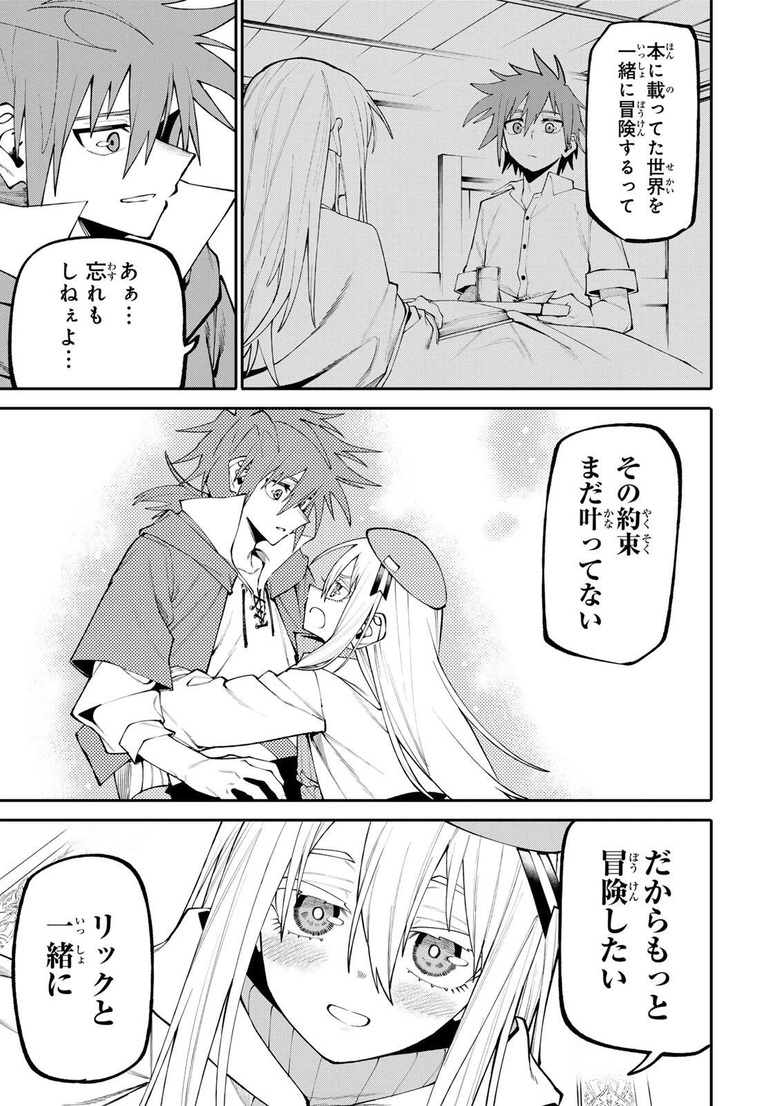 お母さん冒険者、ログインボーナスでスキル【主婦】に目覚めました。週一貰えるチラシで冒険者生活頑張ります! 第31話 - 11