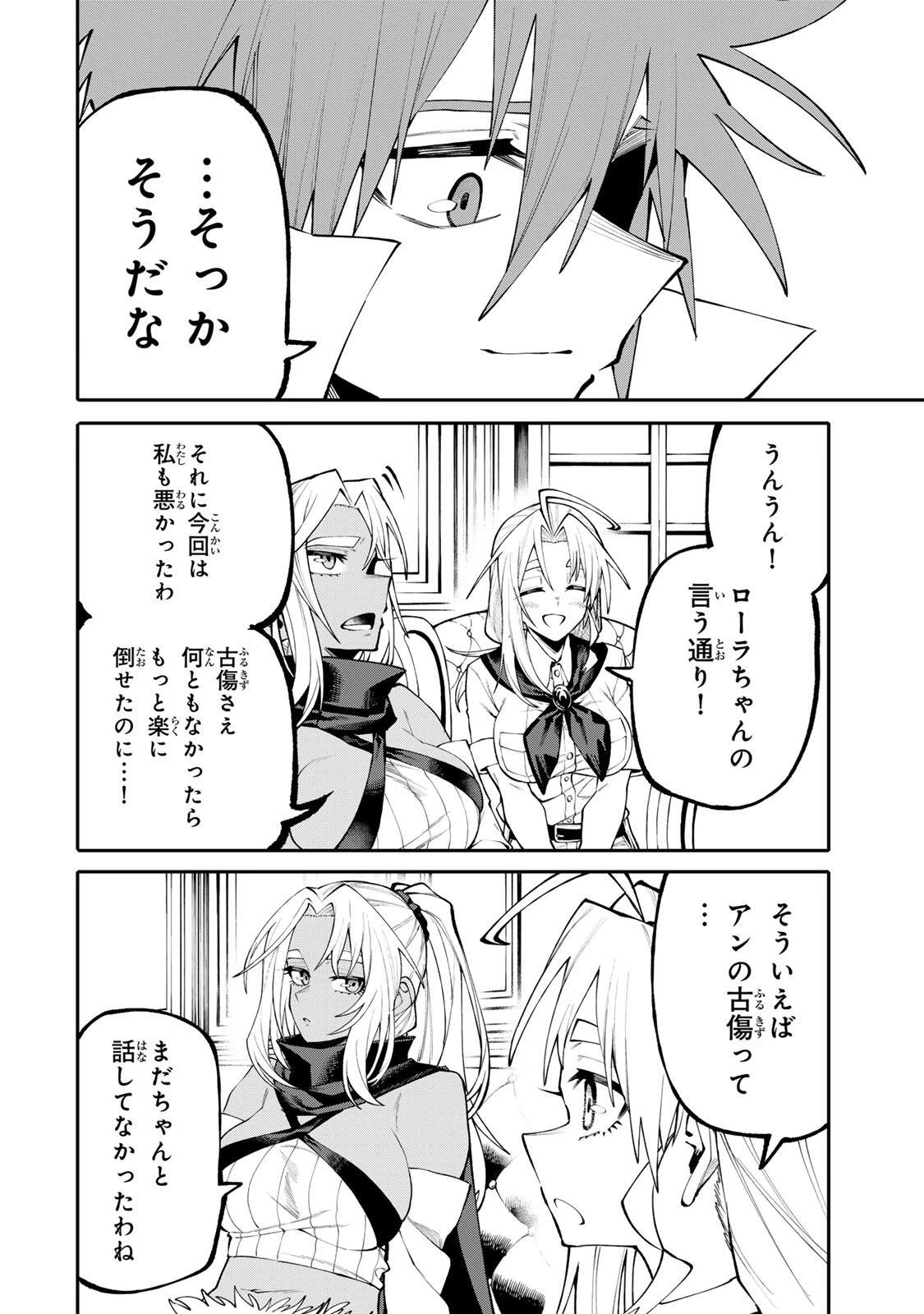 お母さん冒険者、ログインボーナスでスキル【主婦】に目覚めました。週一貰えるチラシで冒険者生活頑張ります! 第31話 - 12