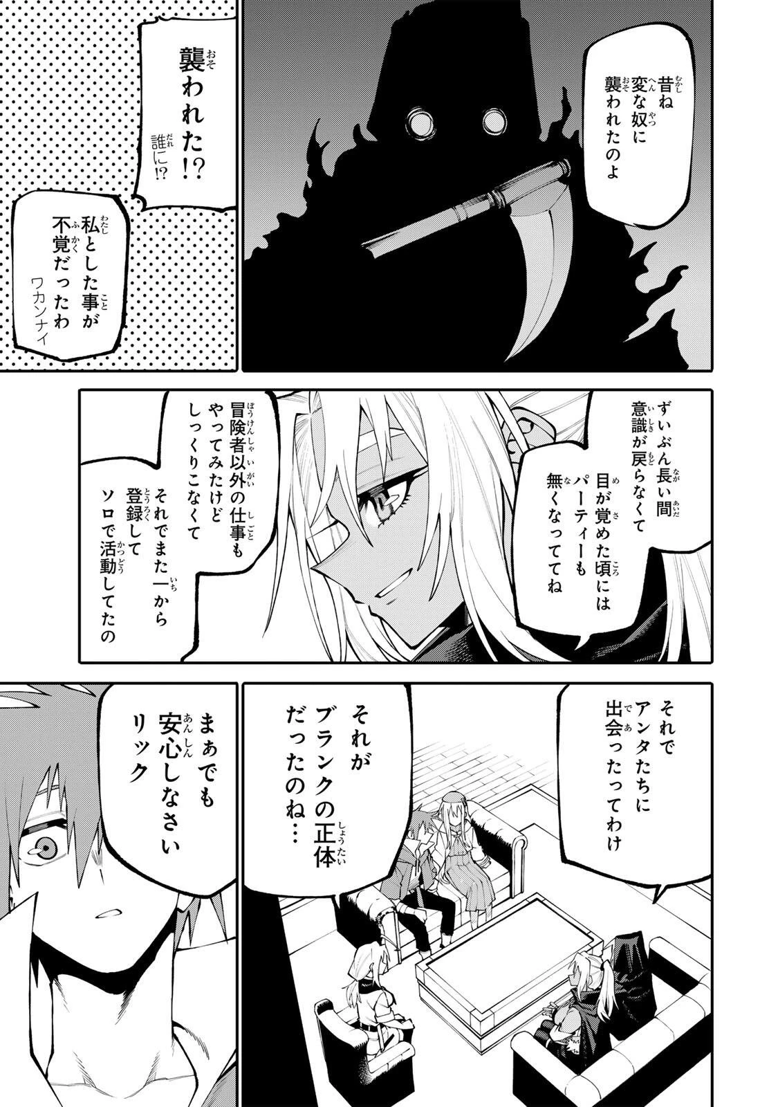 お母さん冒険者、ログインボーナスでスキル【主婦】に目覚めました。週一貰えるチラシで冒険者生活頑張ります! 第31話 - 13