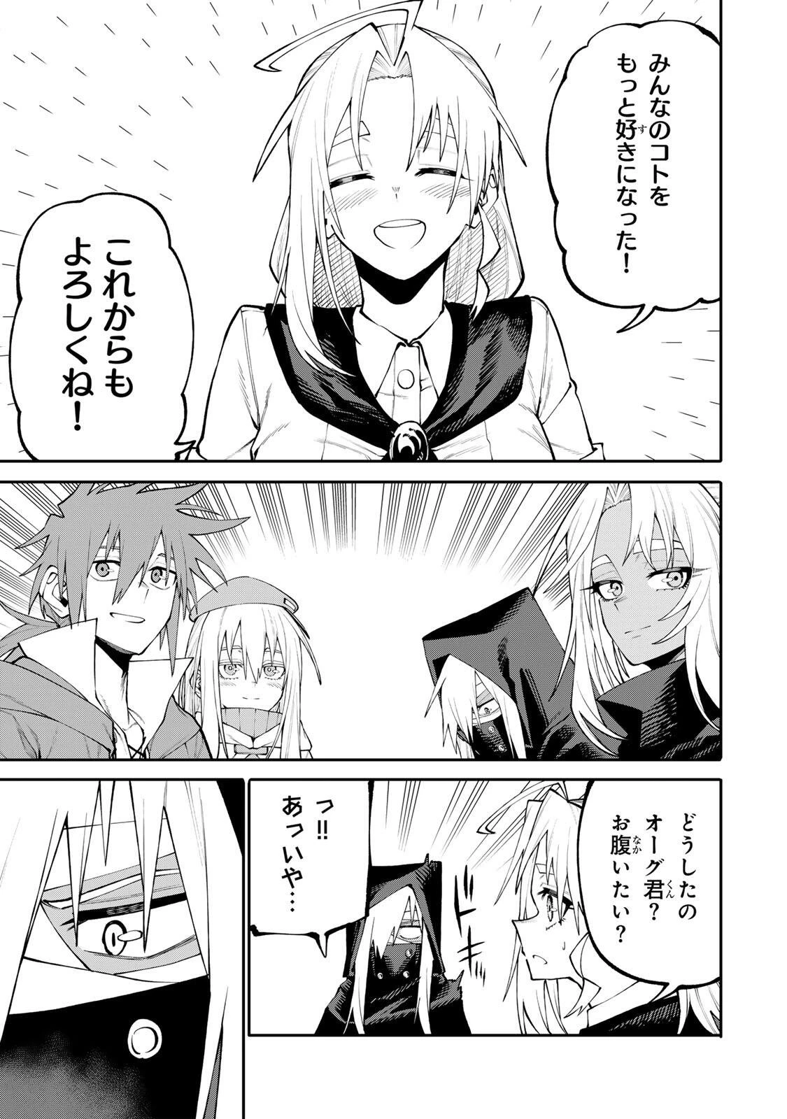 お母さん冒険者、ログインボーナスでスキル【主婦】に目覚めました。週一貰えるチラシで冒険者生活頑張ります! 第31話 - 15