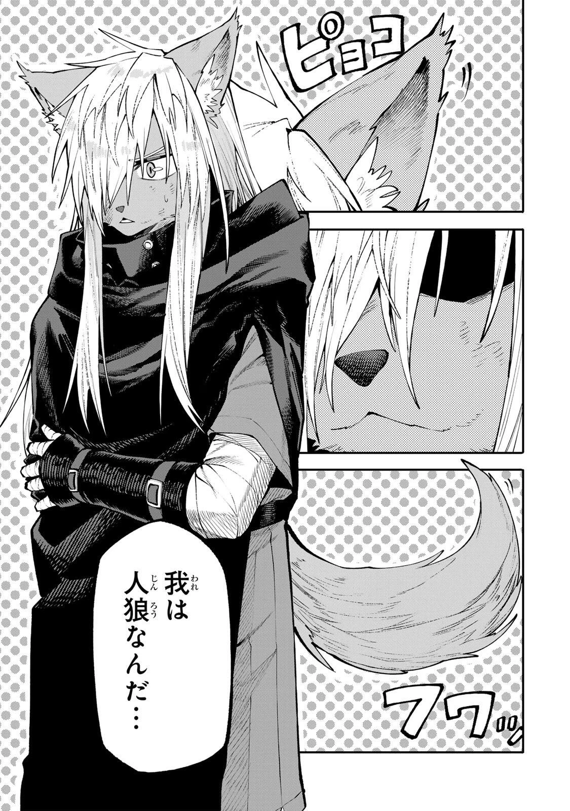 お母さん冒険者、ログインボーナスでスキル【主婦】に目覚めました。週一貰えるチラシで冒険者生活頑張ります! 第31話 - 17