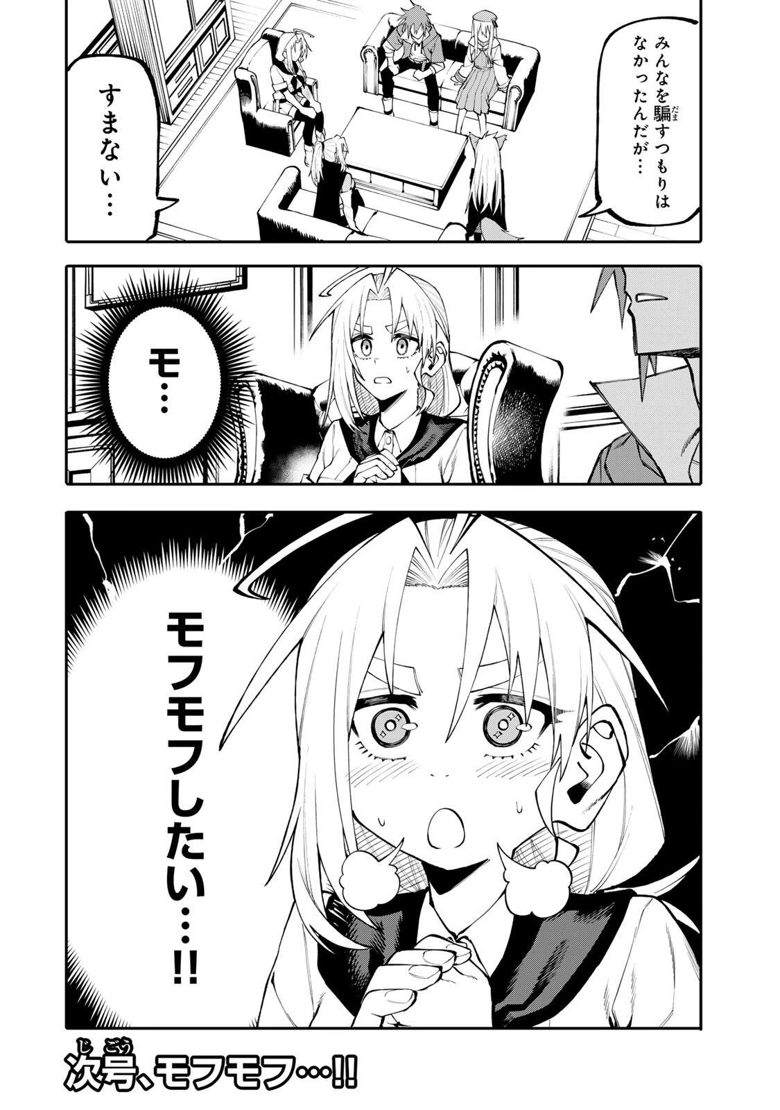 お母さん冒険者、ログインボーナスでスキル【主婦】に目覚めました。週一貰えるチラシで冒険者生活頑張ります! 第31話 - 18