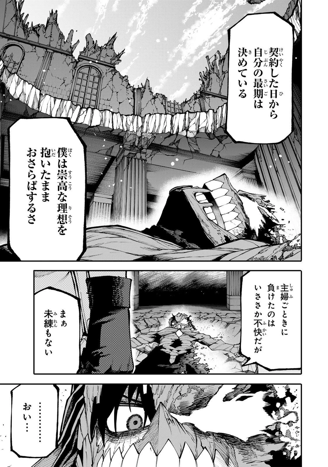 お母さん冒険者、ログインボーナスでスキル【主婦】に目覚めました。週一貰えるチラシで冒険者生活頑張ります! 第30話 - 3