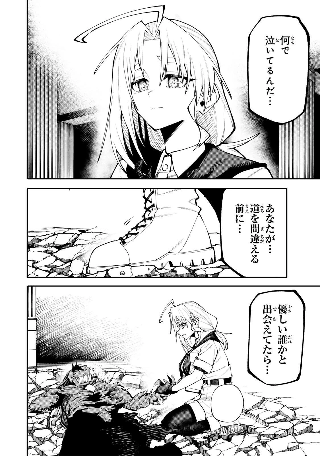 お母さん冒険者、ログインボーナスでスキル【主婦】に目覚めました。週一貰えるチラシで冒険者生活頑張ります! 第30話 - 4