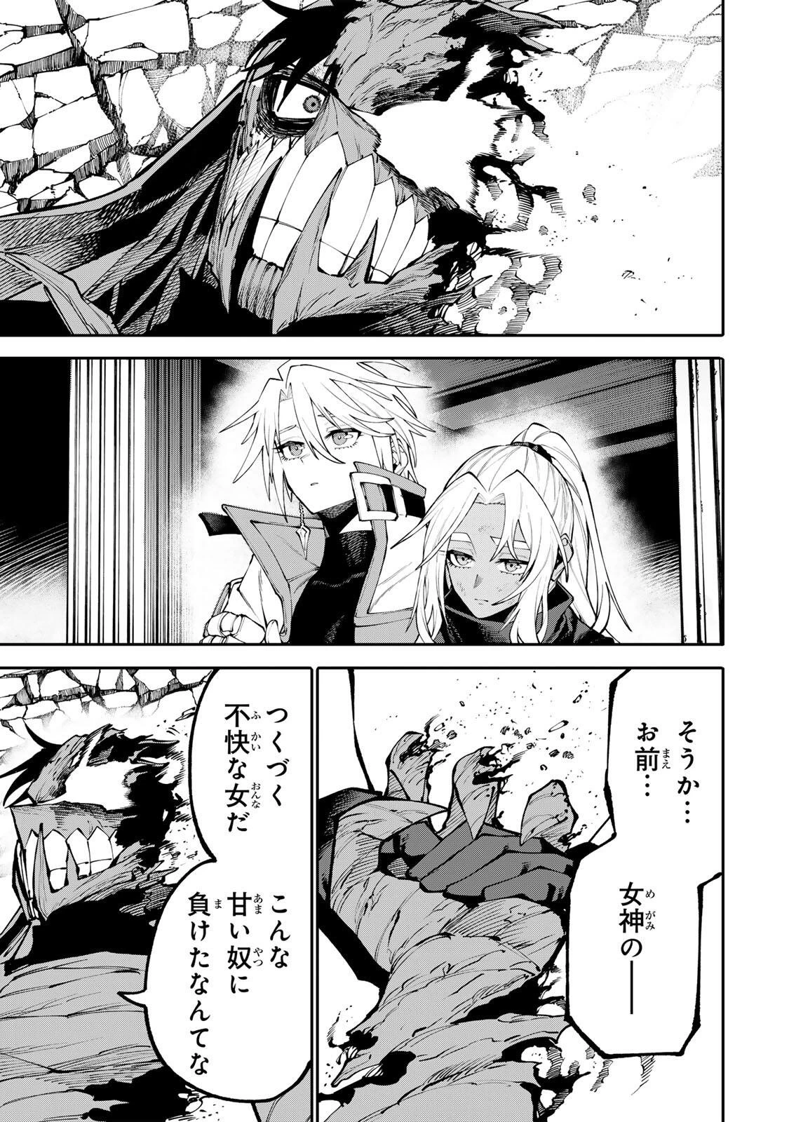 お母さん冒険者、ログインボーナスでスキル【主婦】に目覚めました。週一貰えるチラシで冒険者生活頑張ります! 第30話 - 5