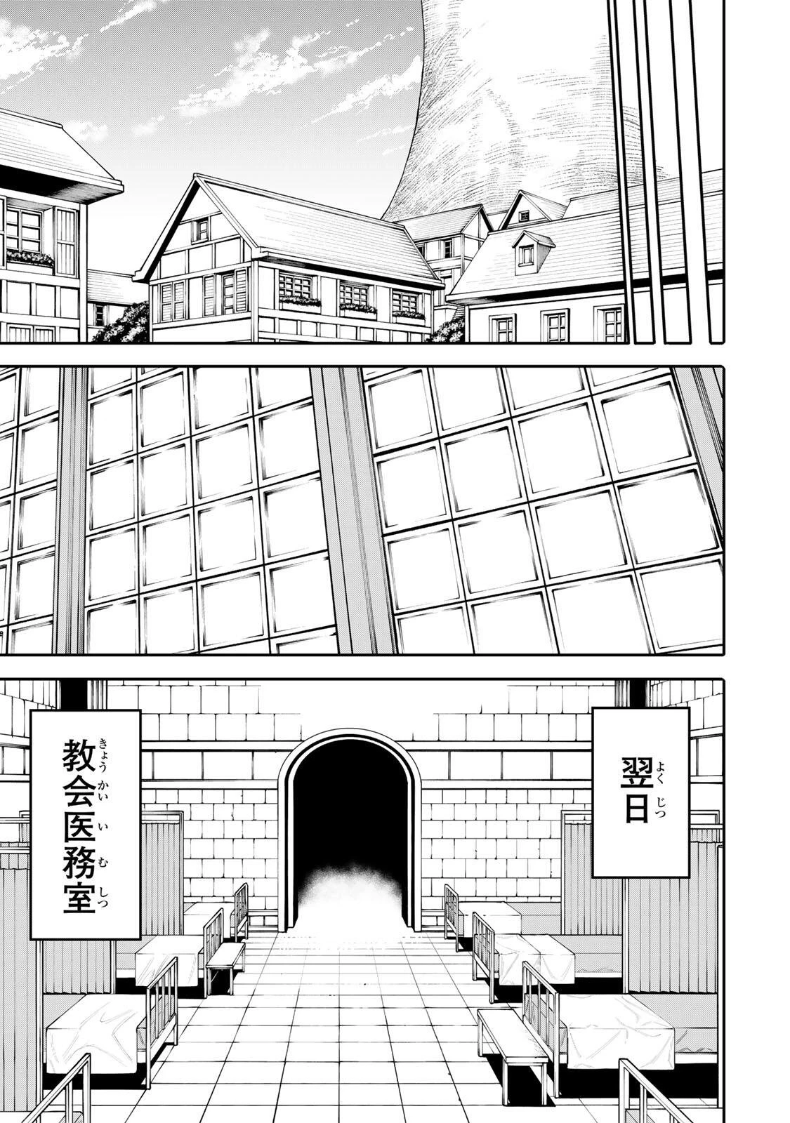 お母さん冒険者、ログインボーナスでスキル【主婦】に目覚めました。週一貰えるチラシで冒険者生活頑張ります! 第30話 - 11