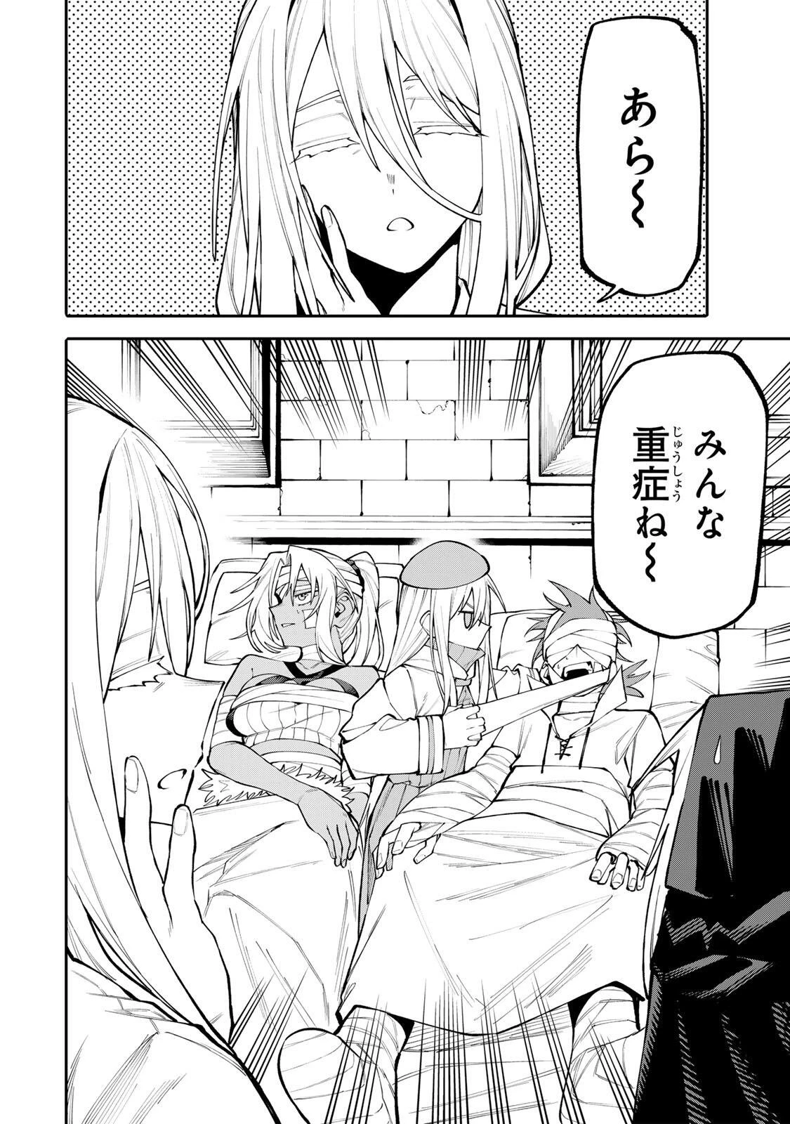 お母さん冒険者、ログインボーナスでスキル【主婦】に目覚めました。週一貰えるチラシで冒険者生活頑張ります! 第30話 - 12