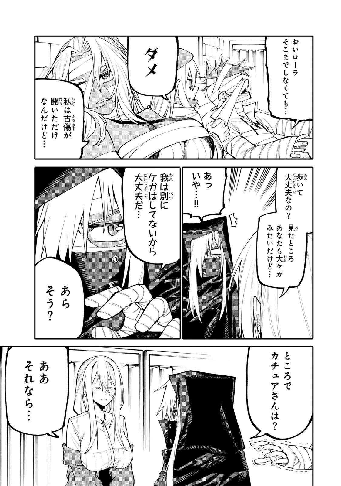 お母さん冒険者、ログインボーナスでスキル【主婦】に目覚めました。週一貰えるチラシで冒険者生活頑張ります! 第30話 - 13