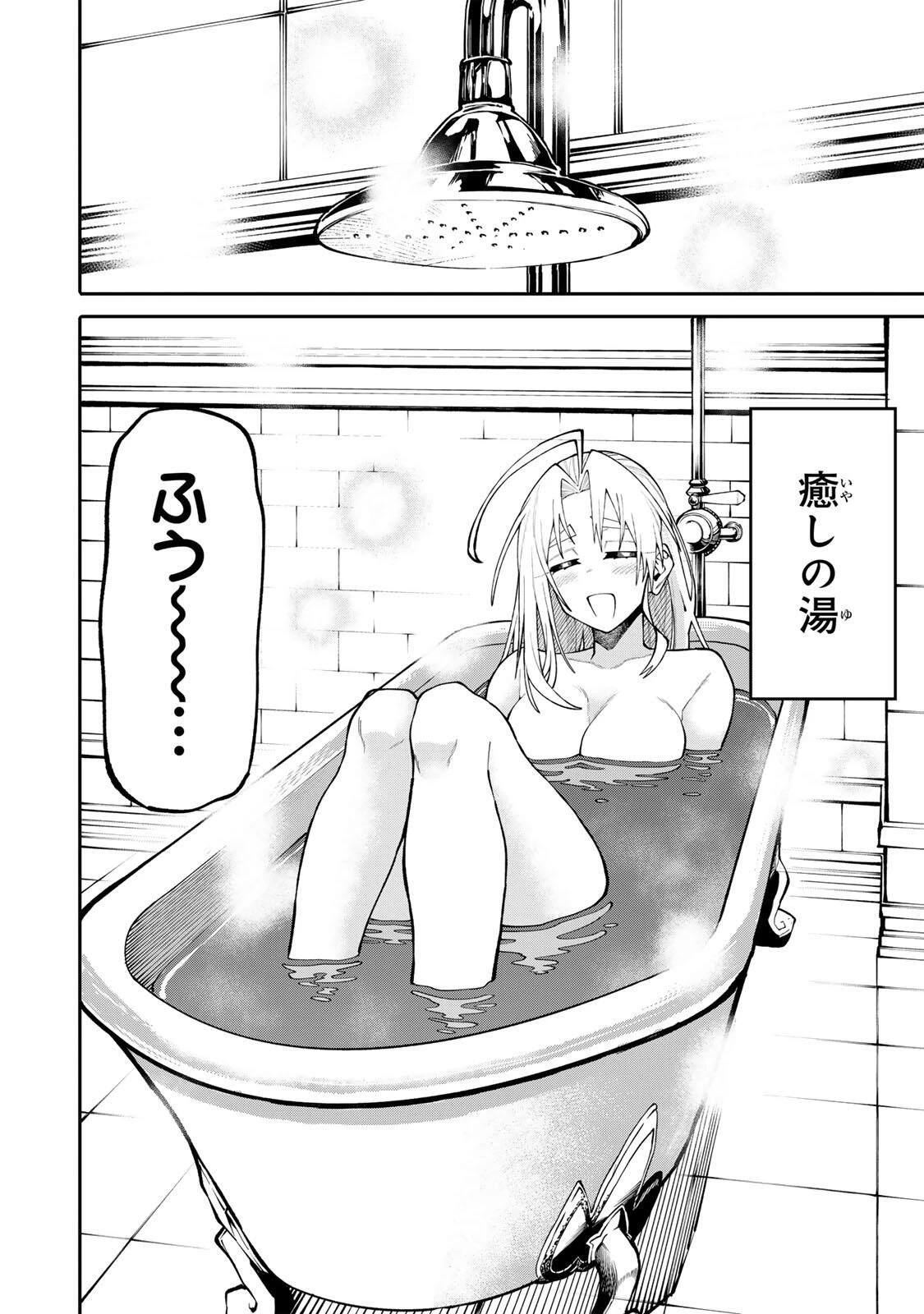 お母さん冒険者、ログインボーナスでスキル【主婦】に目覚めました。週一貰えるチラシで冒険者生活頑張ります! 第30話 - 14