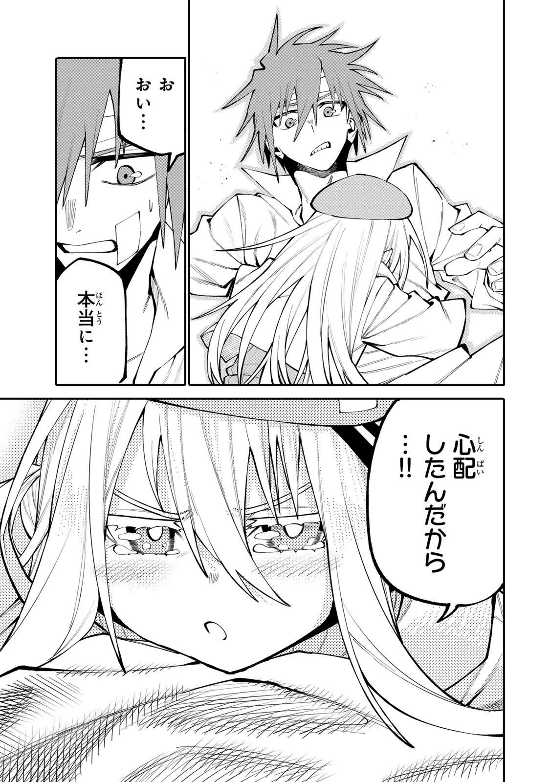 お母さん冒険者、ログインボーナスでスキル【主婦】に目覚めました。週一貰えるチラシで冒険者生活頑張ります! 第30話 - 17