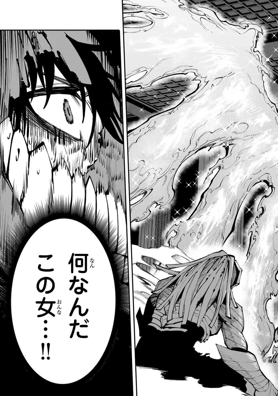 お母さん冒険者、ログインボーナスでスキル【主婦】に目覚めました。週一貰えるチラシで冒険者生活頑張ります! 第29話 - 3