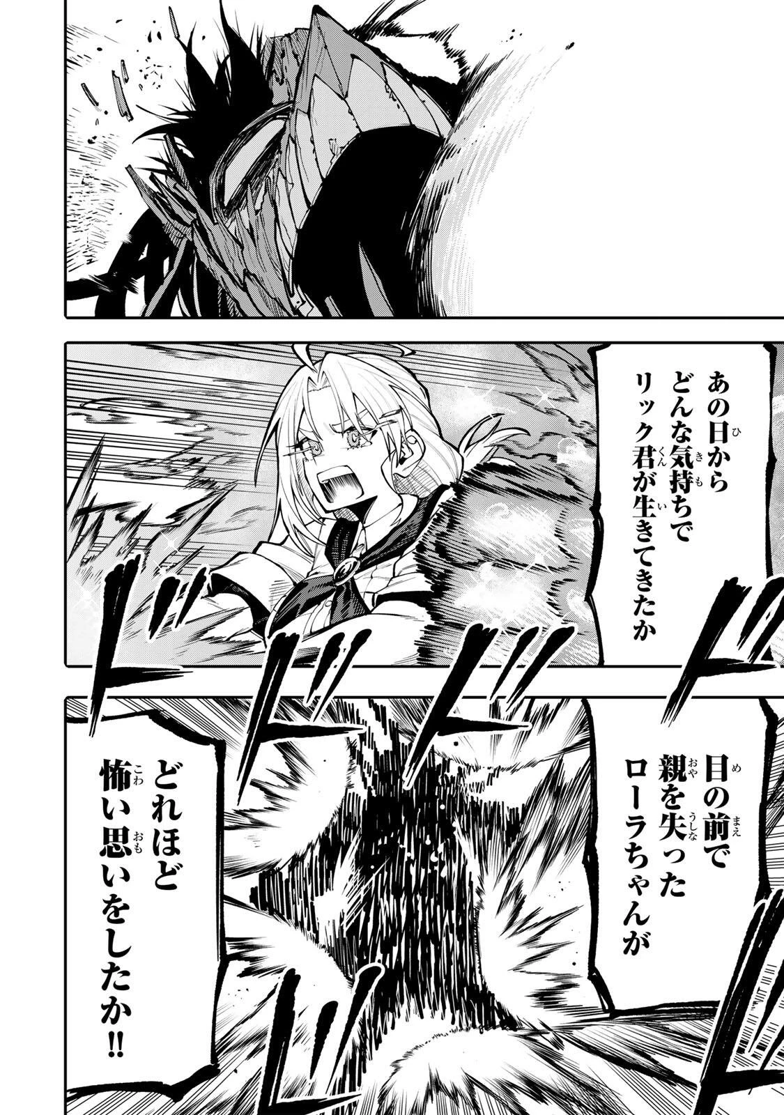 お母さん冒険者、ログインボーナスでスキル【主婦】に目覚めました。週一貰えるチラシで冒険者生活頑張ります! 第29話 - 10