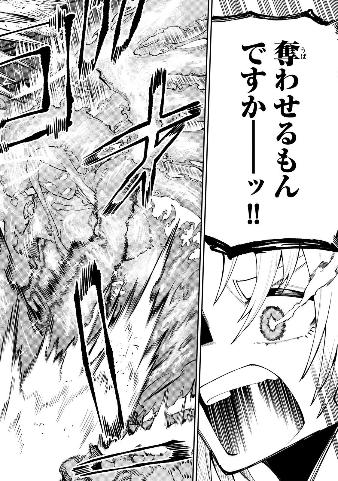 お母さん冒険者、ログインボーナスでスキル【主婦】に目覚めました。週一貰えるチラシで冒険者生活頑張ります! 第29話 - 12