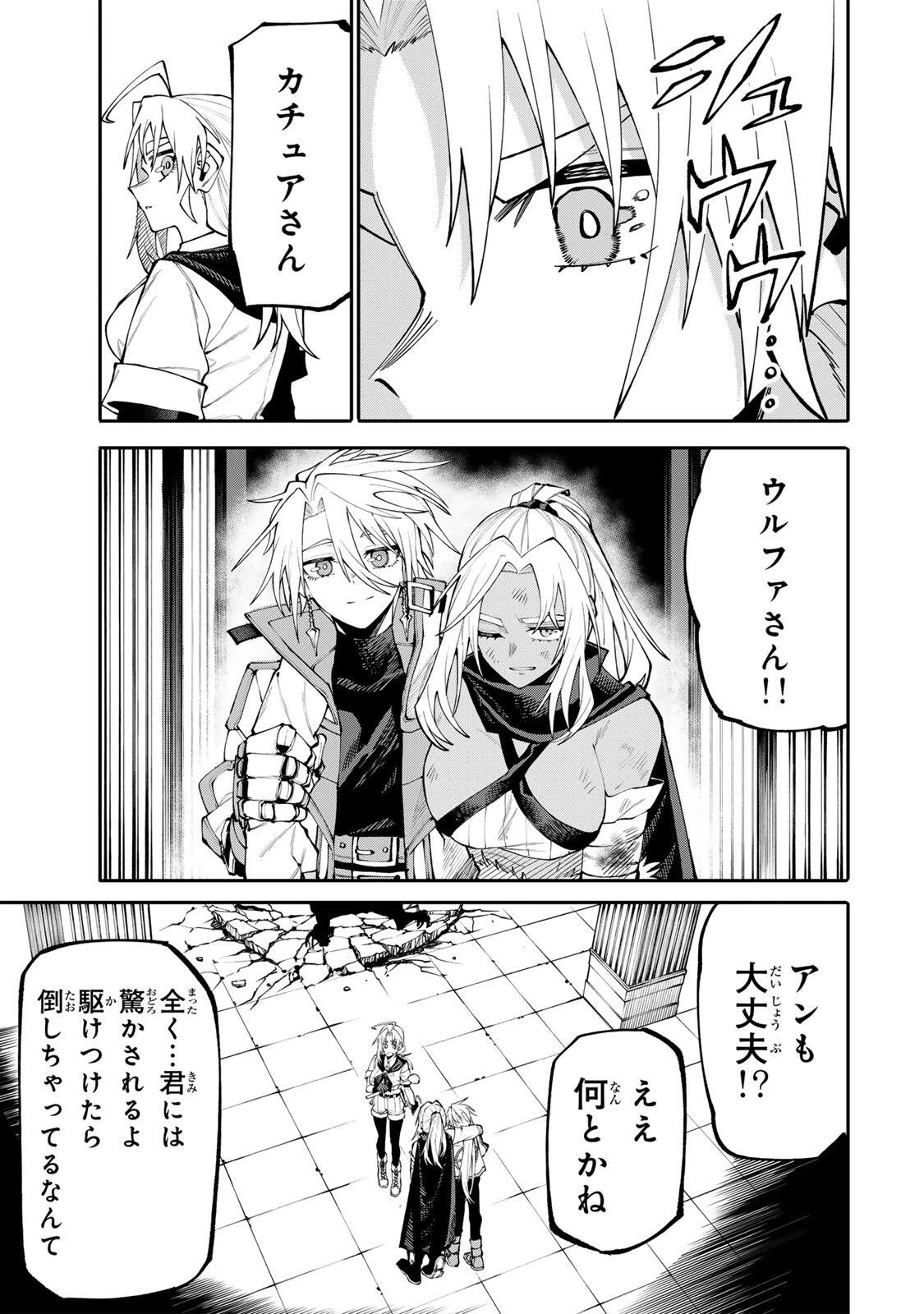 お母さん冒険者、ログインボーナスでスキル【主婦】に目覚めました。週一貰えるチラシで冒険者生活頑張ります! 第29話 - 15