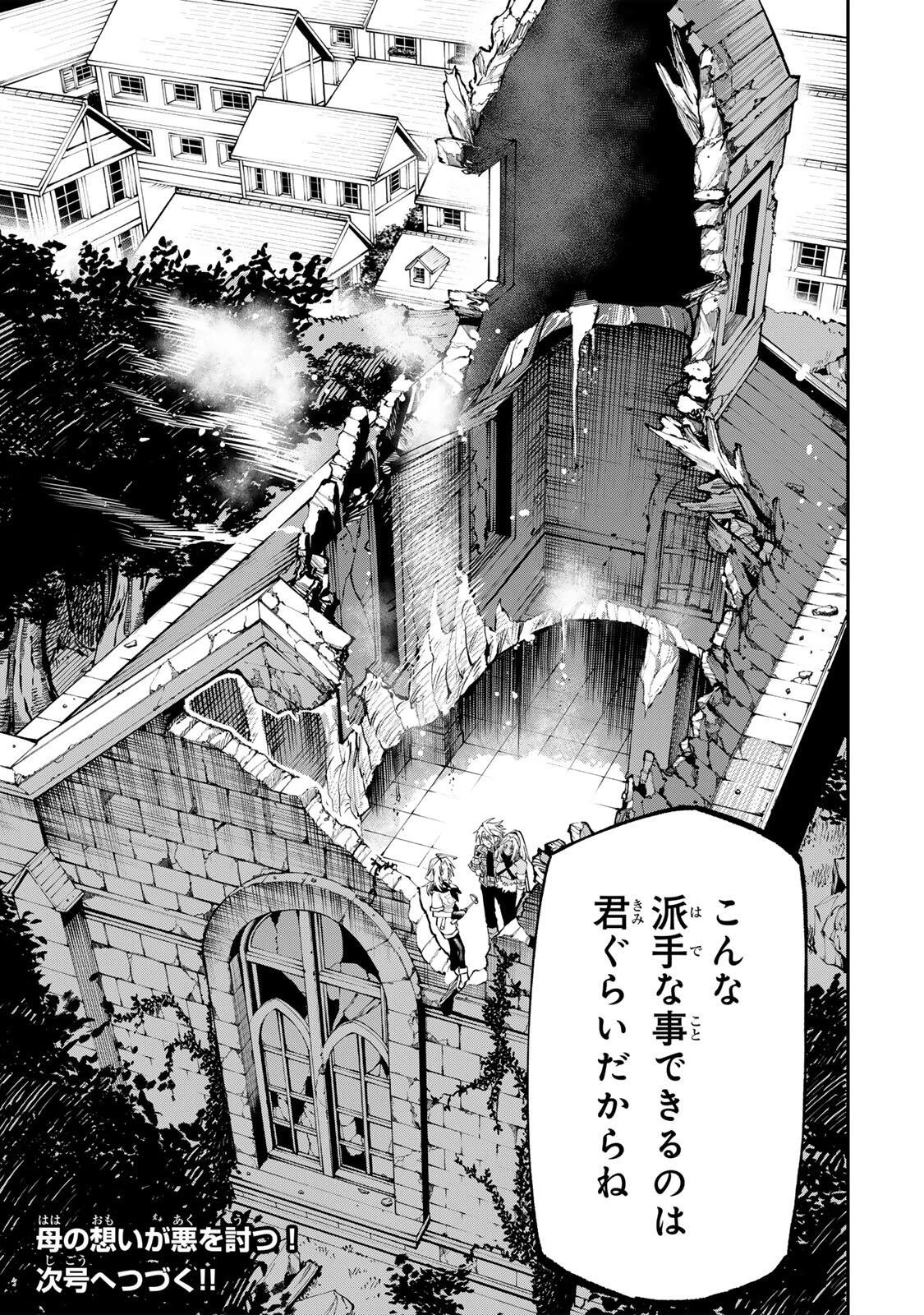 お母さん冒険者、ログインボーナスでスキル【主婦】に目覚めました。週一貰えるチラシで冒険者生活頑張ります! 第29話 - 17