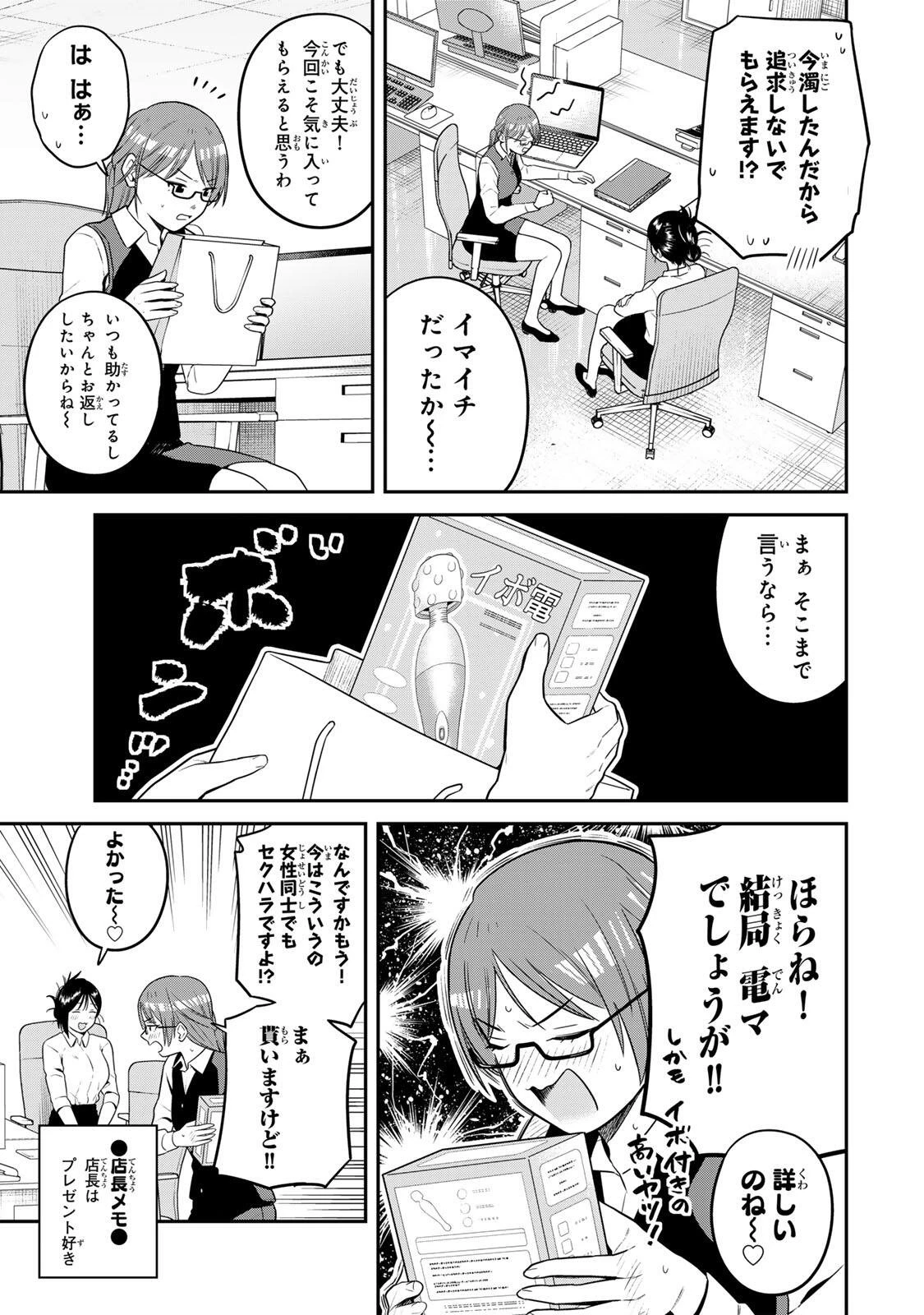 普通の本はありません！ 第22話 - 5