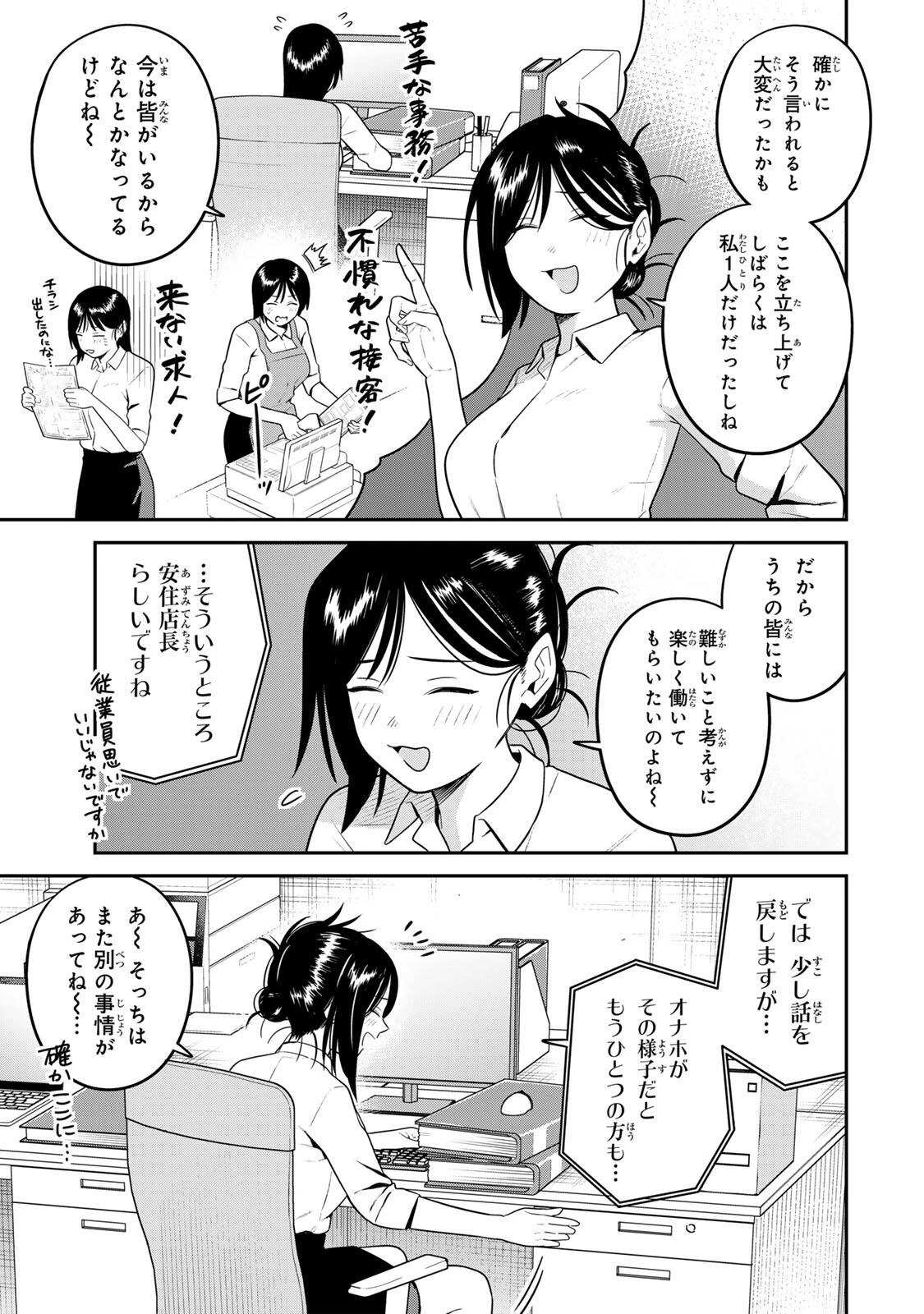 普通の本はありません！ 第22話 - 7