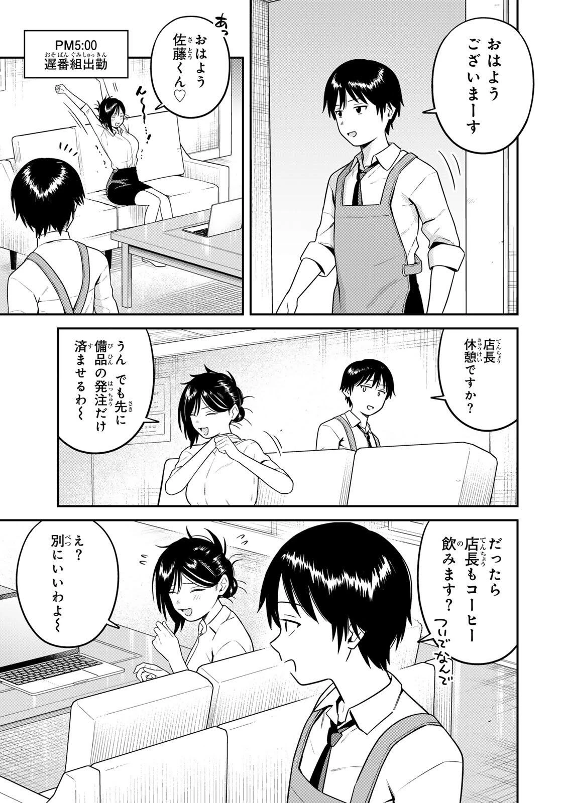 普通の本はありません！ 第22話 - 9
