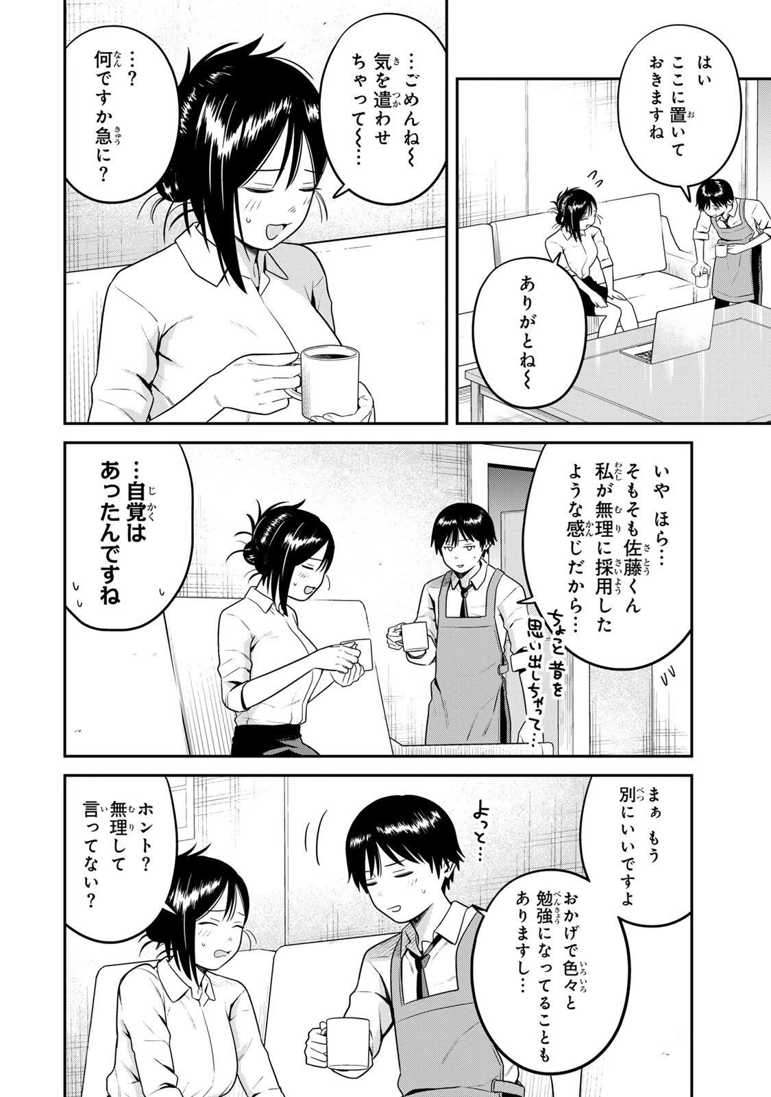 普通の本はありません！ 第22話 - 10