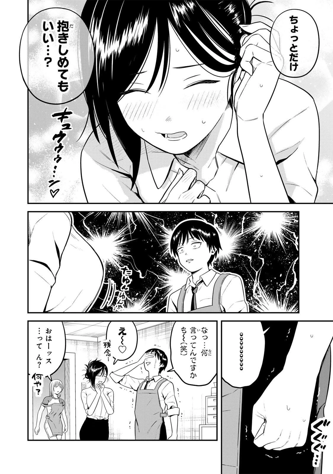 普通の本はありません！ 第22話 - 12