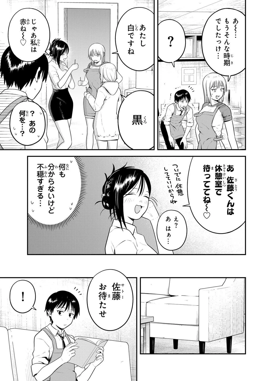 普通の本はありません！ 第21話 - 3
