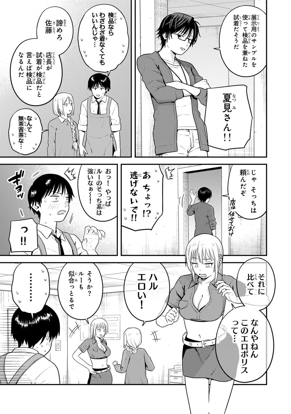 普通の本はありません！ 第21話 - 5