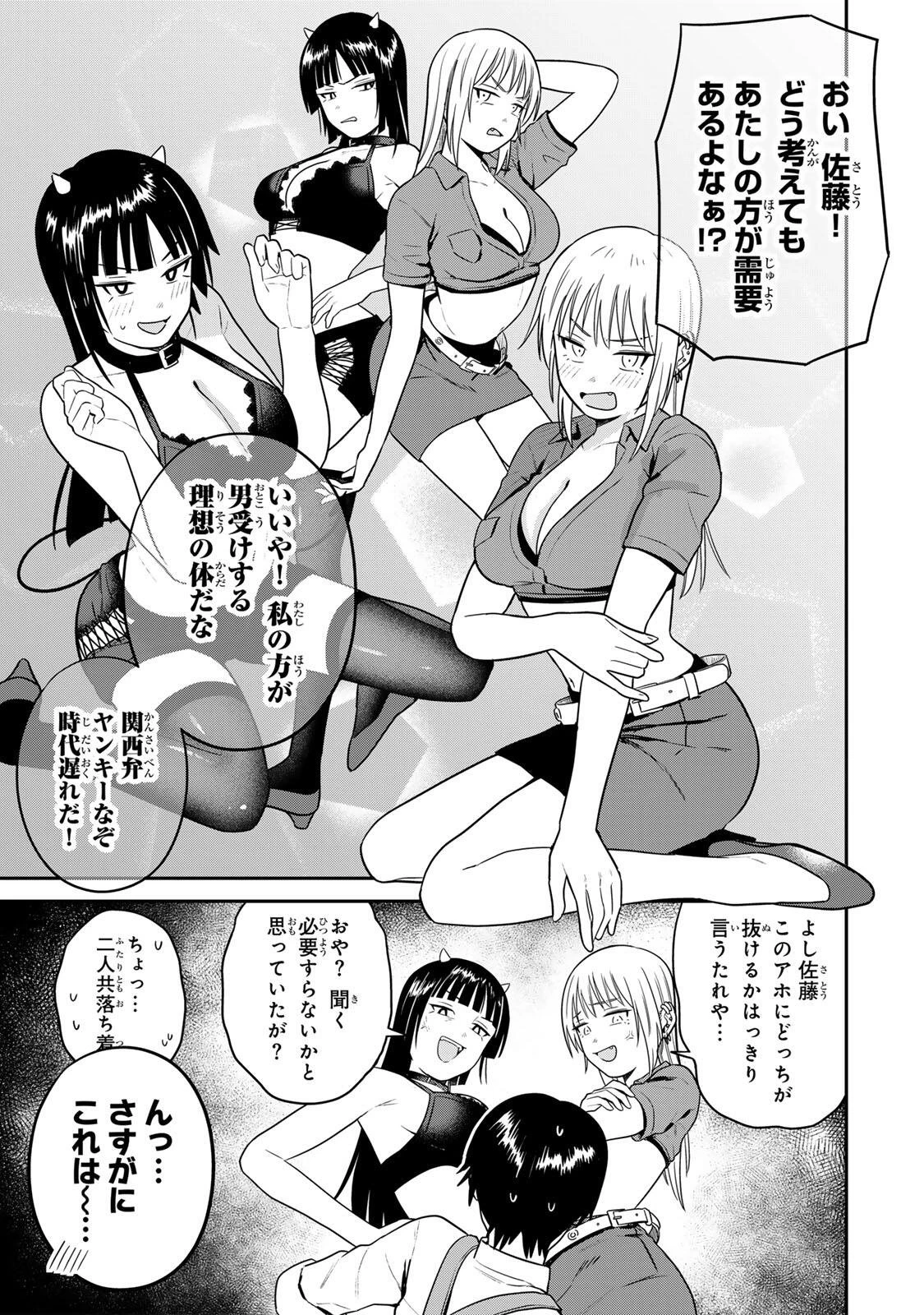 普通の本はありません！ 第21話 - 9
