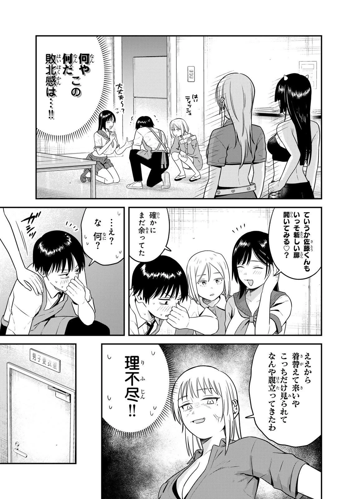 普通の本はありません！ 第21話 - 11