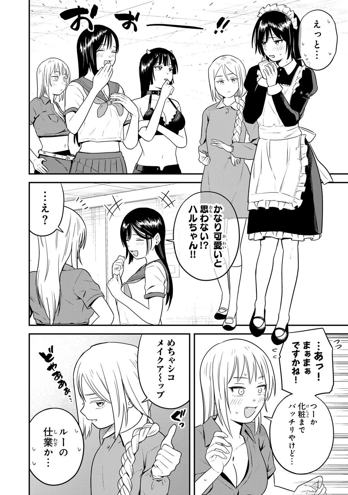 普通の本はありません！ 第21話 - 12