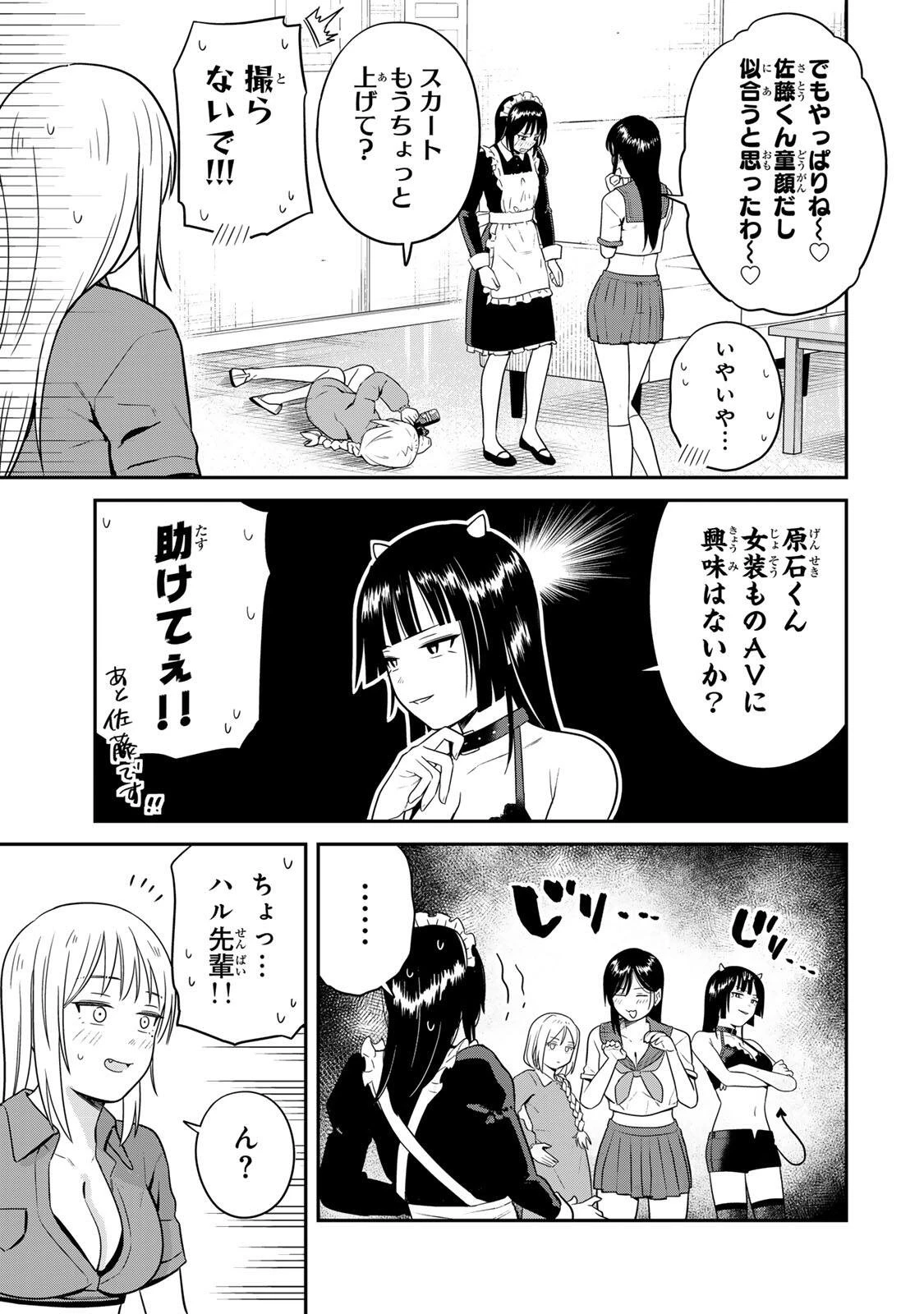普通の本はありません！ 第21話 - 13