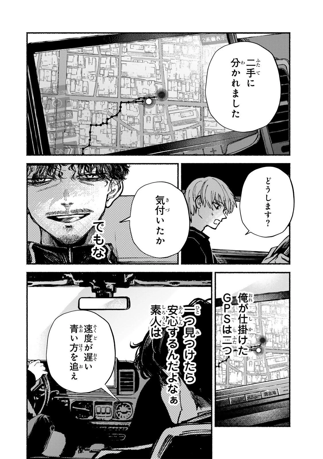 白鳥運子は31画 第17話 - 12