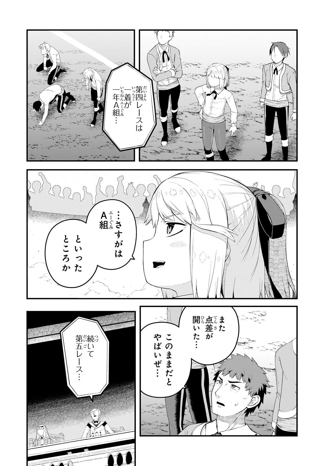 豚貴族は未来を切り開くようです 第21話 - 2